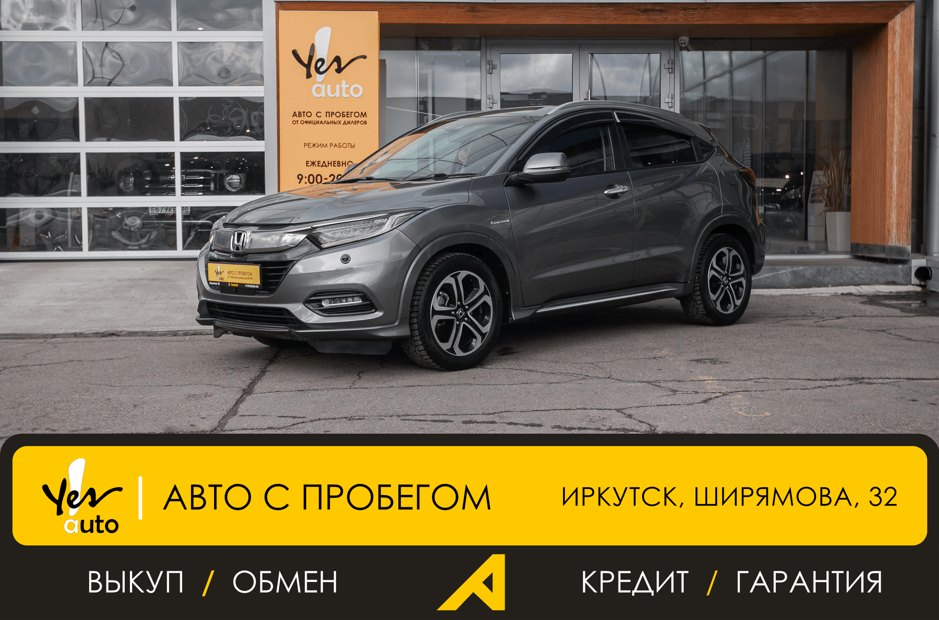 Honda Vezel 2019 — фото автомобиля 1
