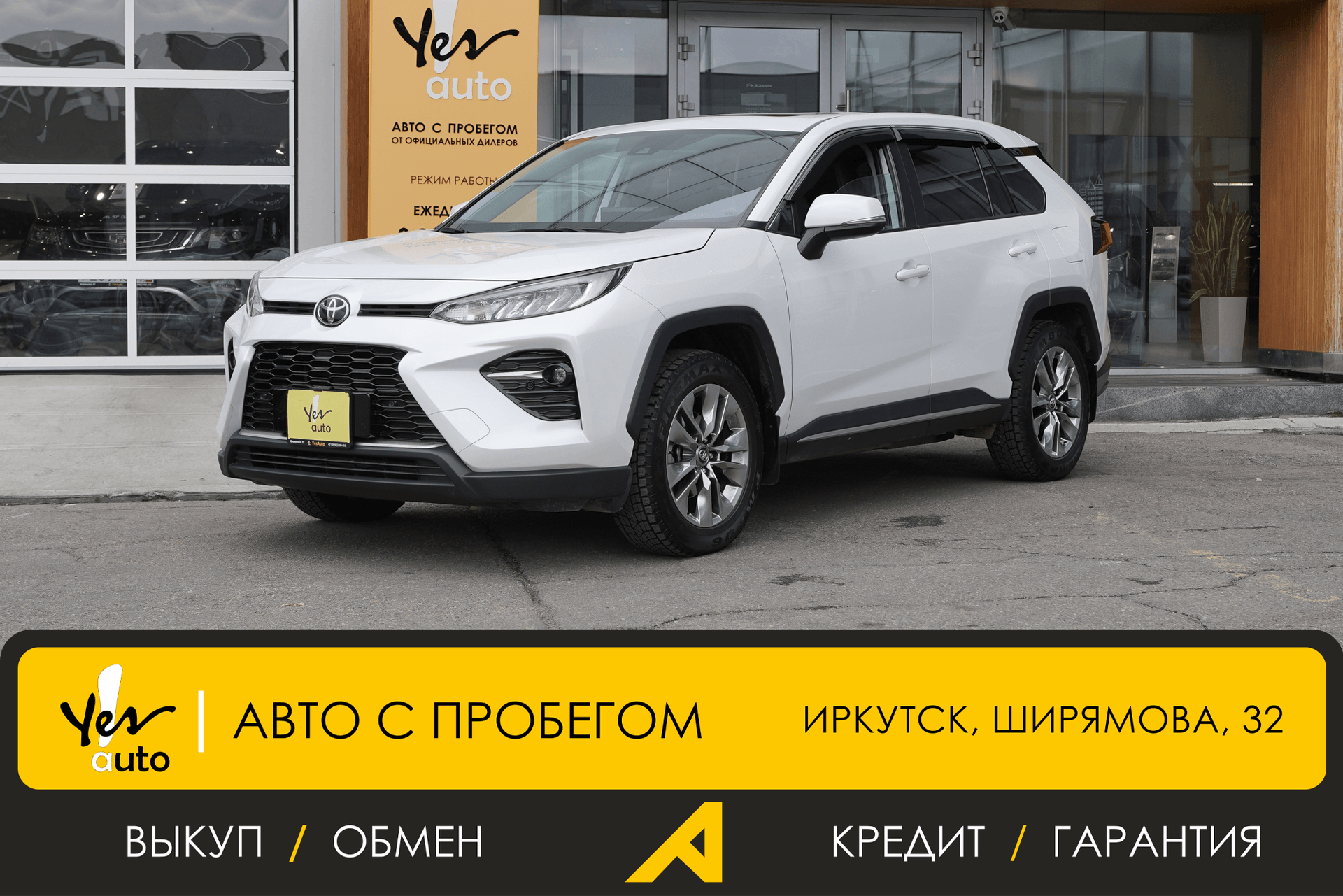 Toyota Wildlander 2021 — фото автомобиля 1