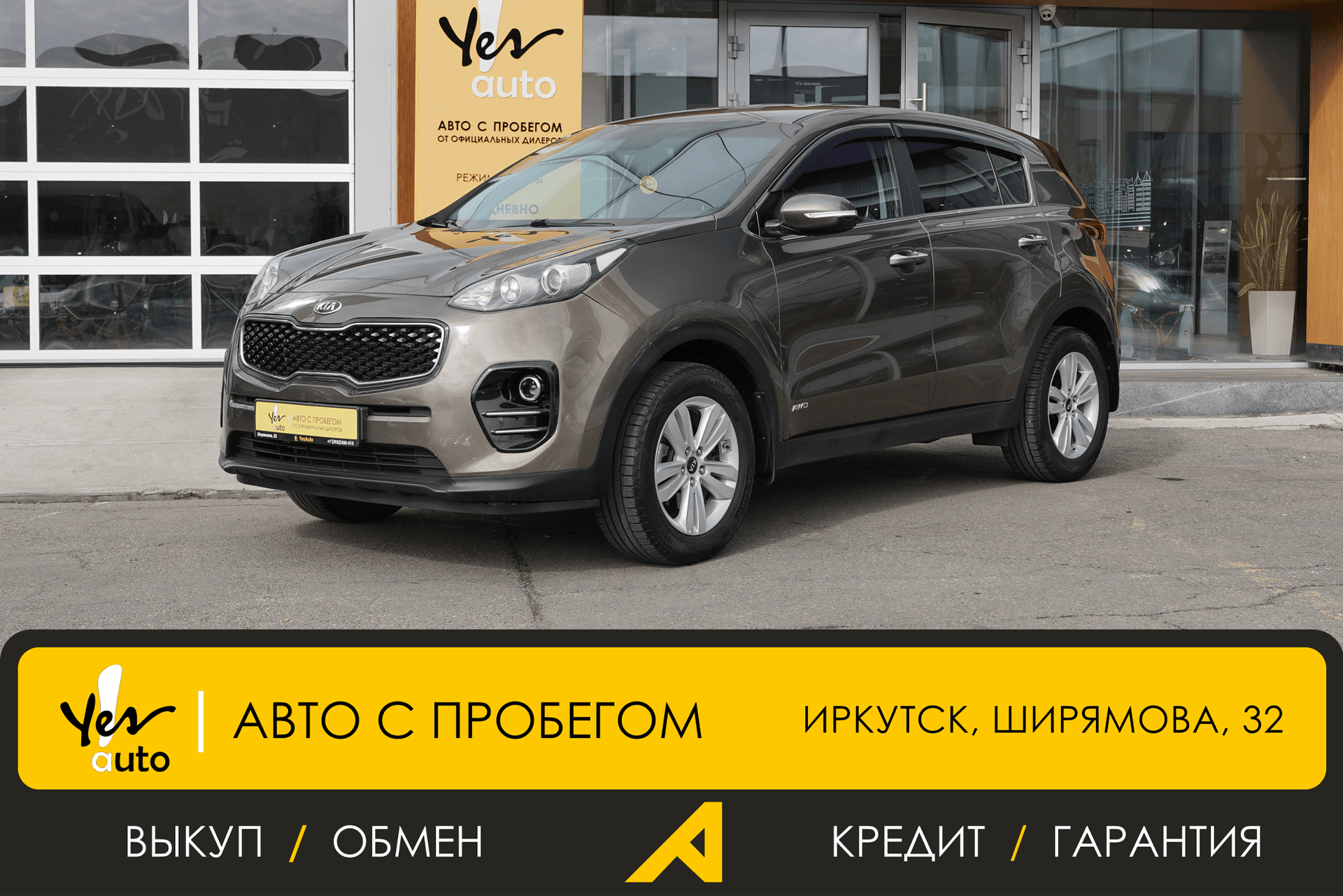 Kia Sportage 2018 — фото автомобиля 1