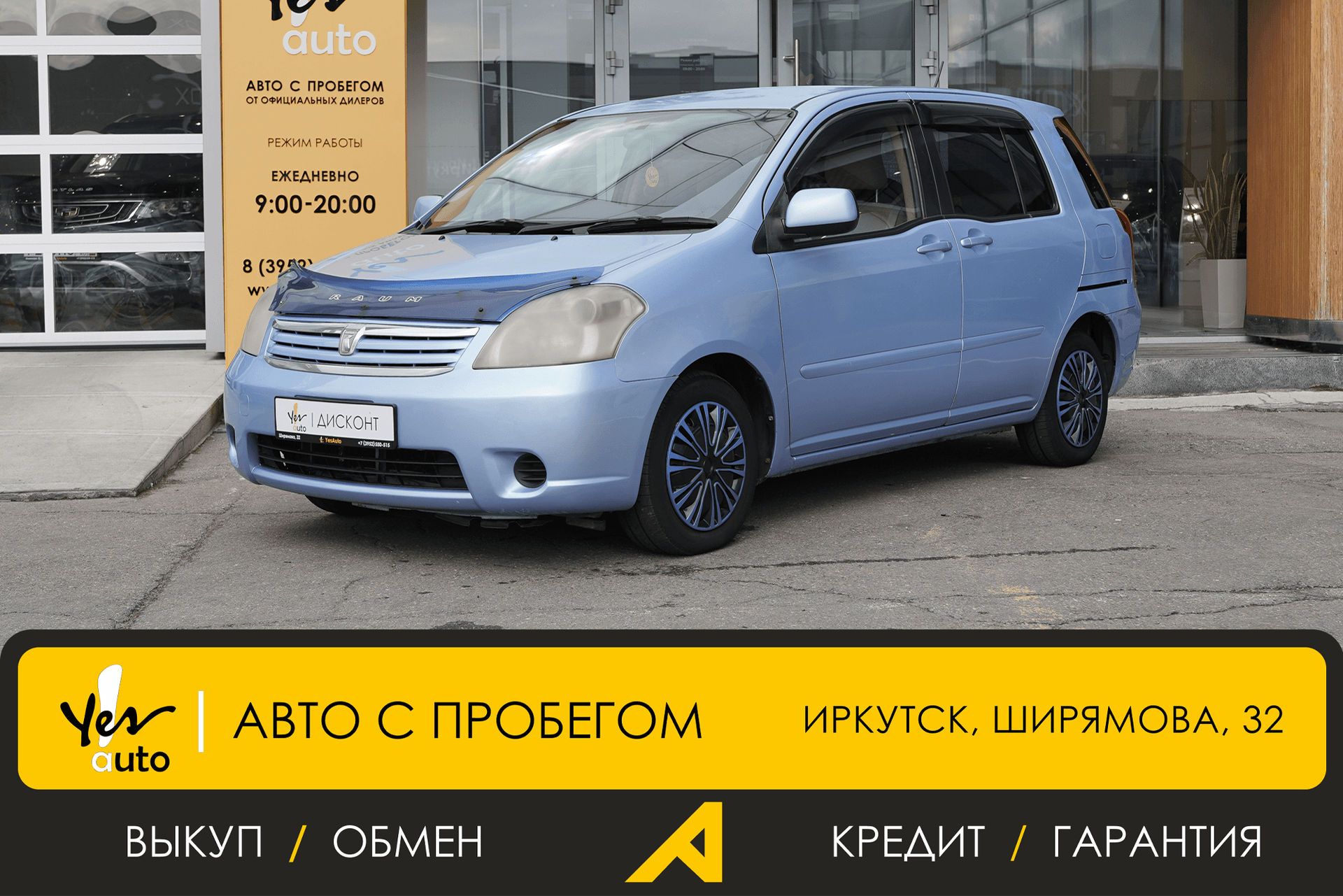 Toyota Raum 2005 — фото автомобиля 1
