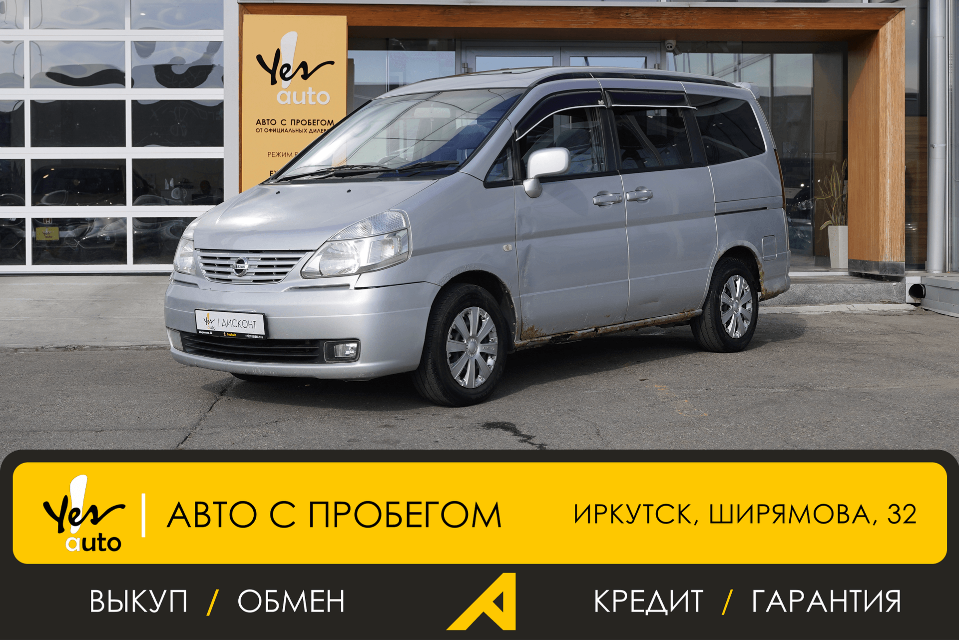 Nissan Serena 2001 — фото автомобиля 1
