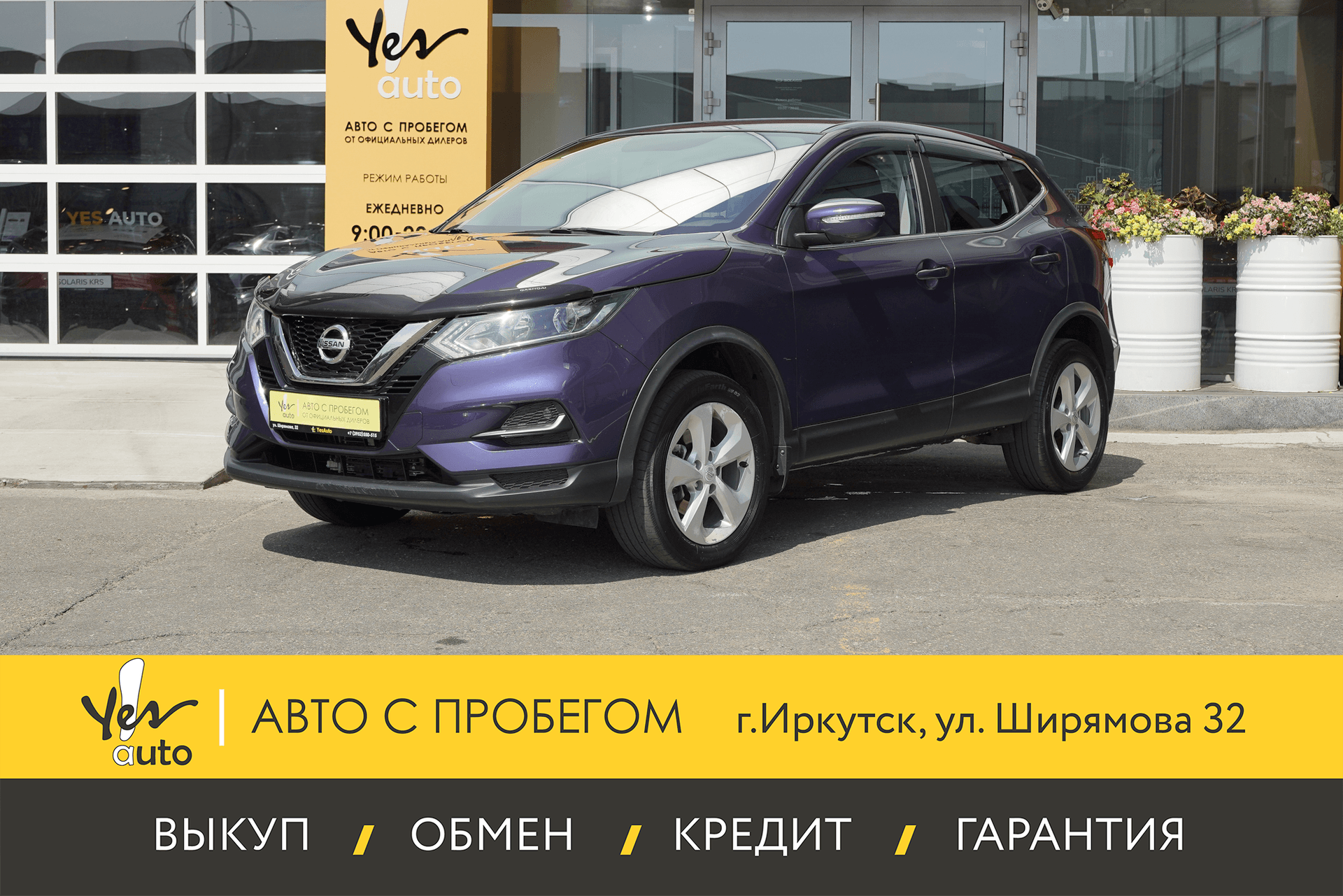 Nissan Qashqai 2019 — фото автомобиля 1