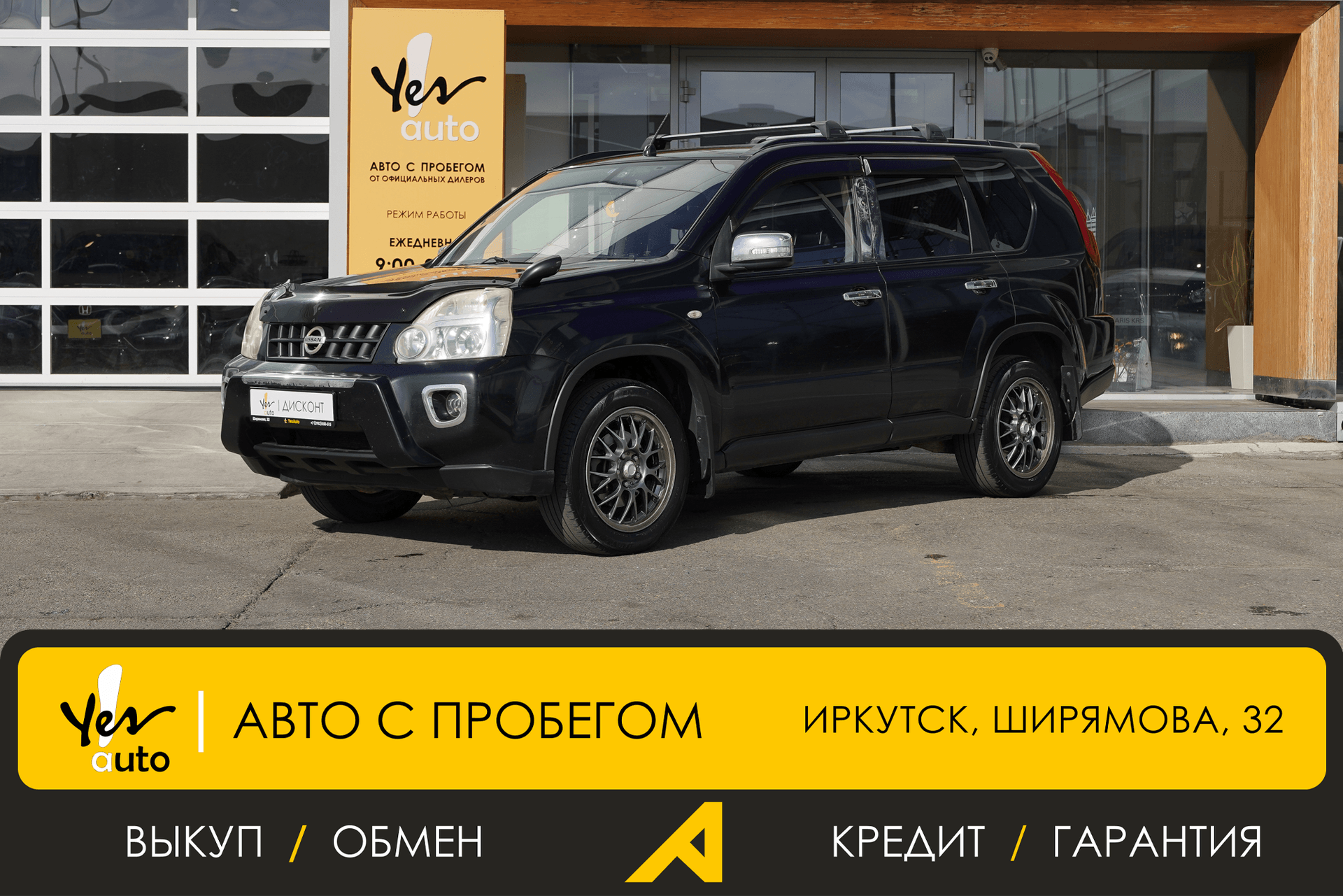 Nissan X-Trail 2009 — фото автомобиля 1