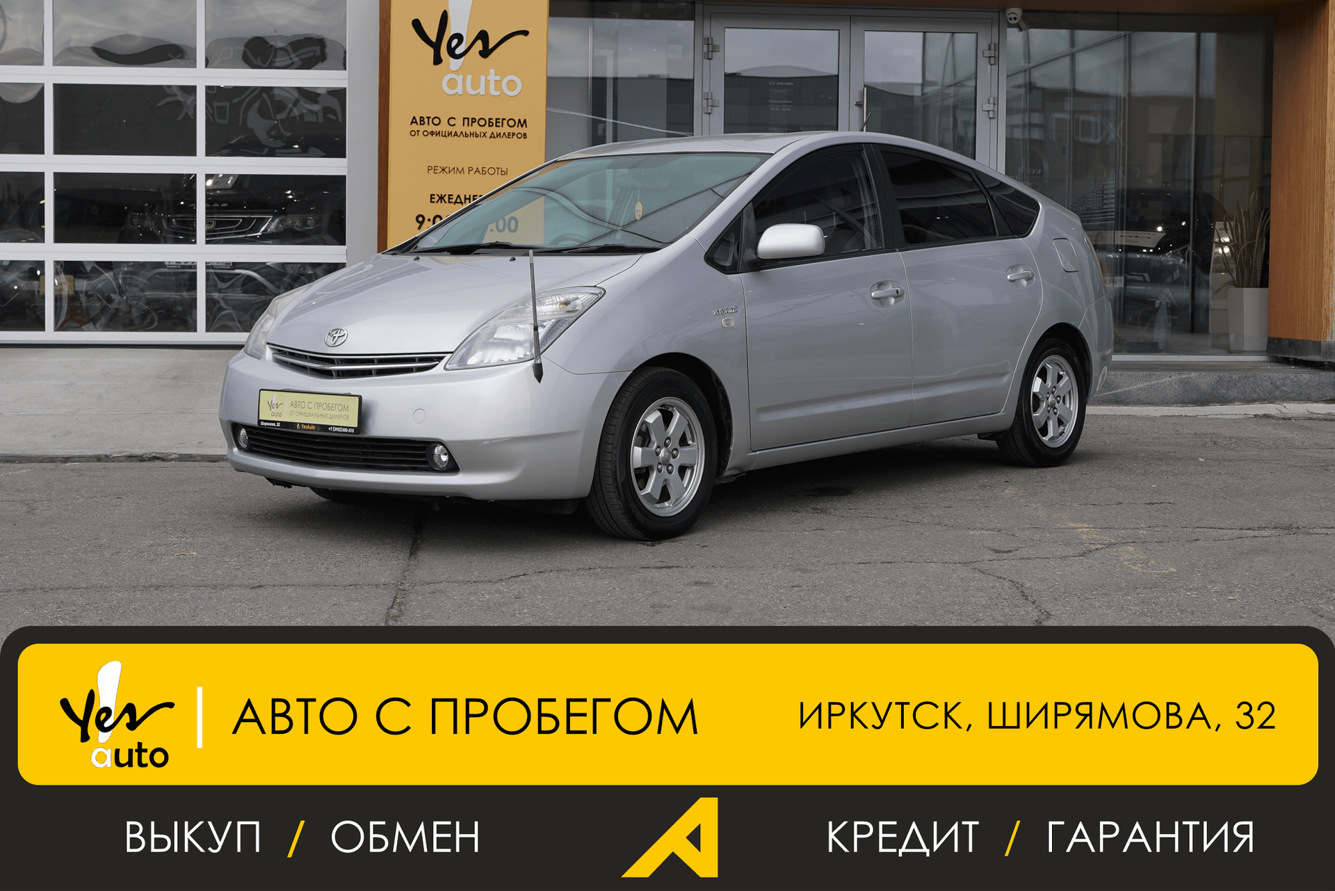 Toyota Prius 2007 — фото автомобиля 1