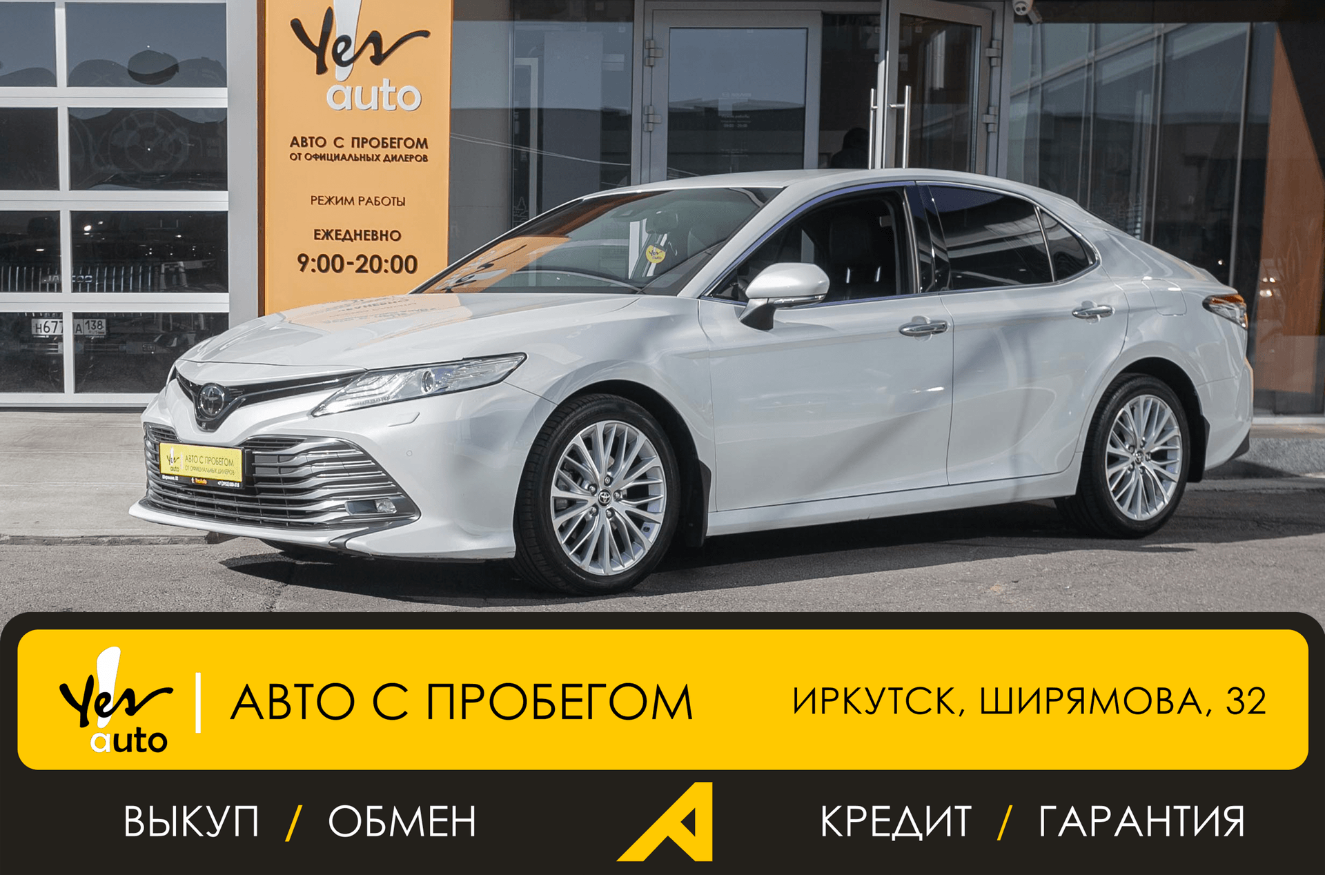 Toyota Camry 2020 — фото автомобиля 1