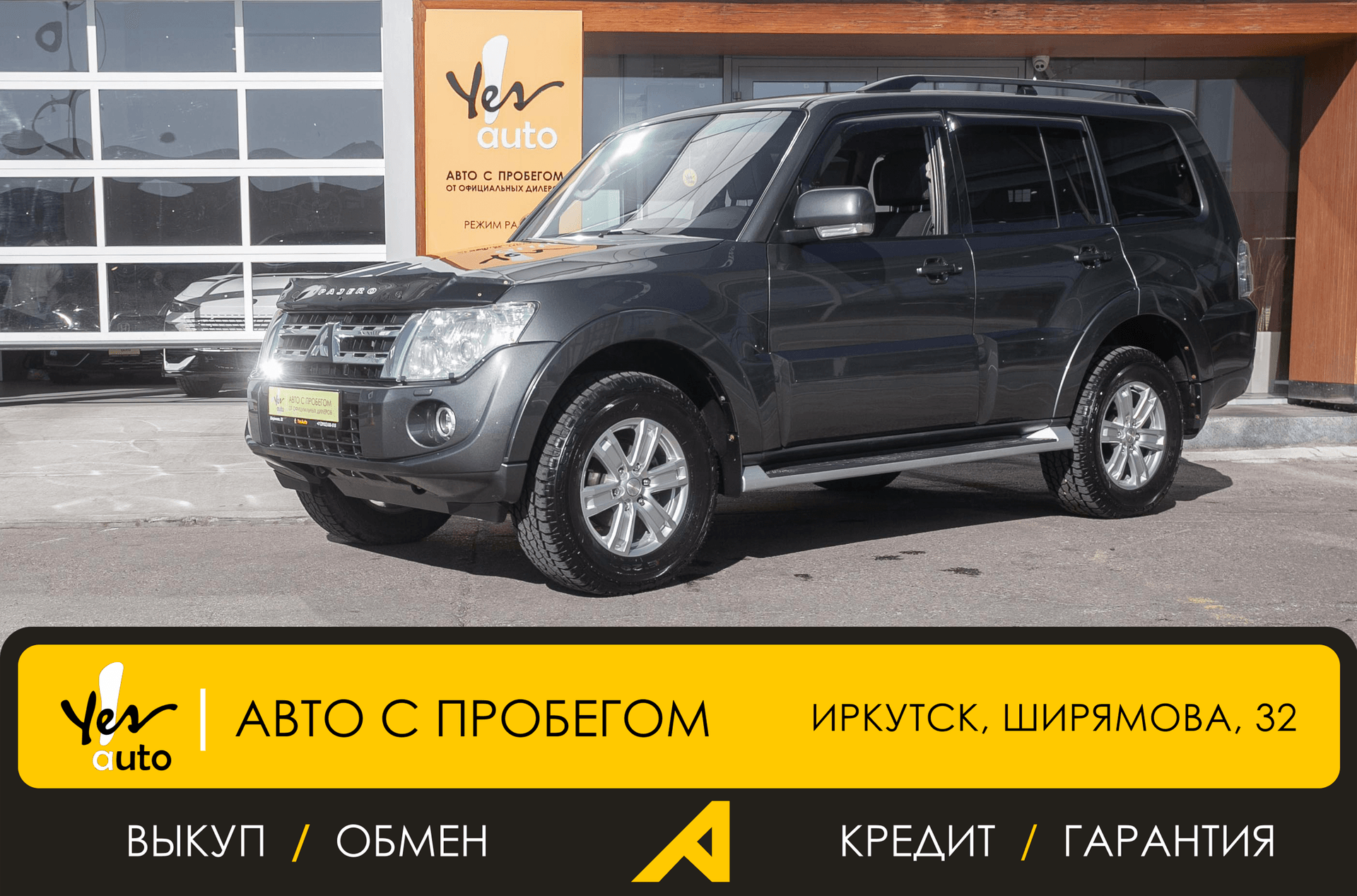 Mitsubishi Pajero 2013 — фото автомобиля 1