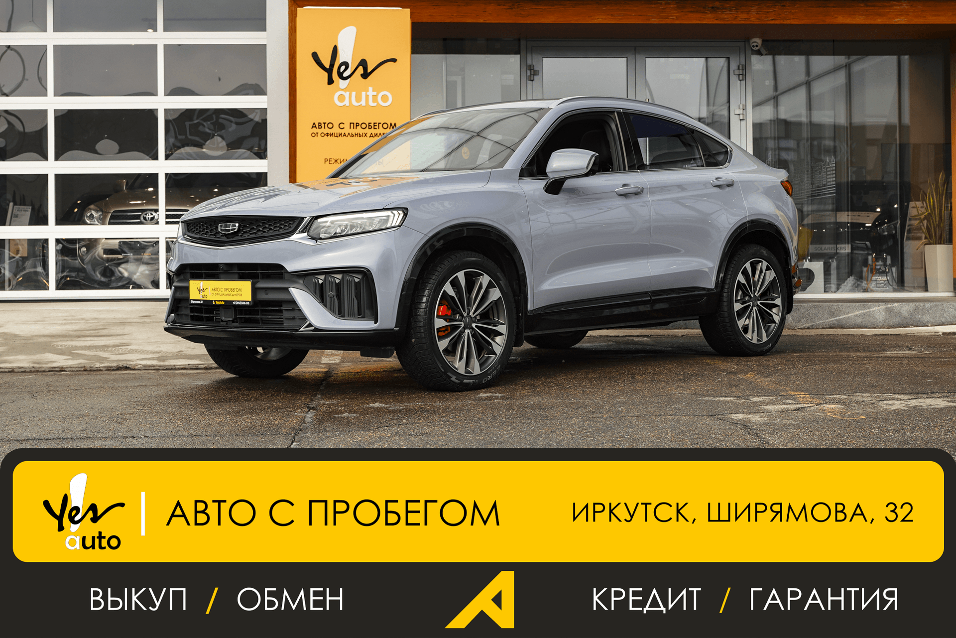 Geely Tugella 2023 — фото автомобиля 1