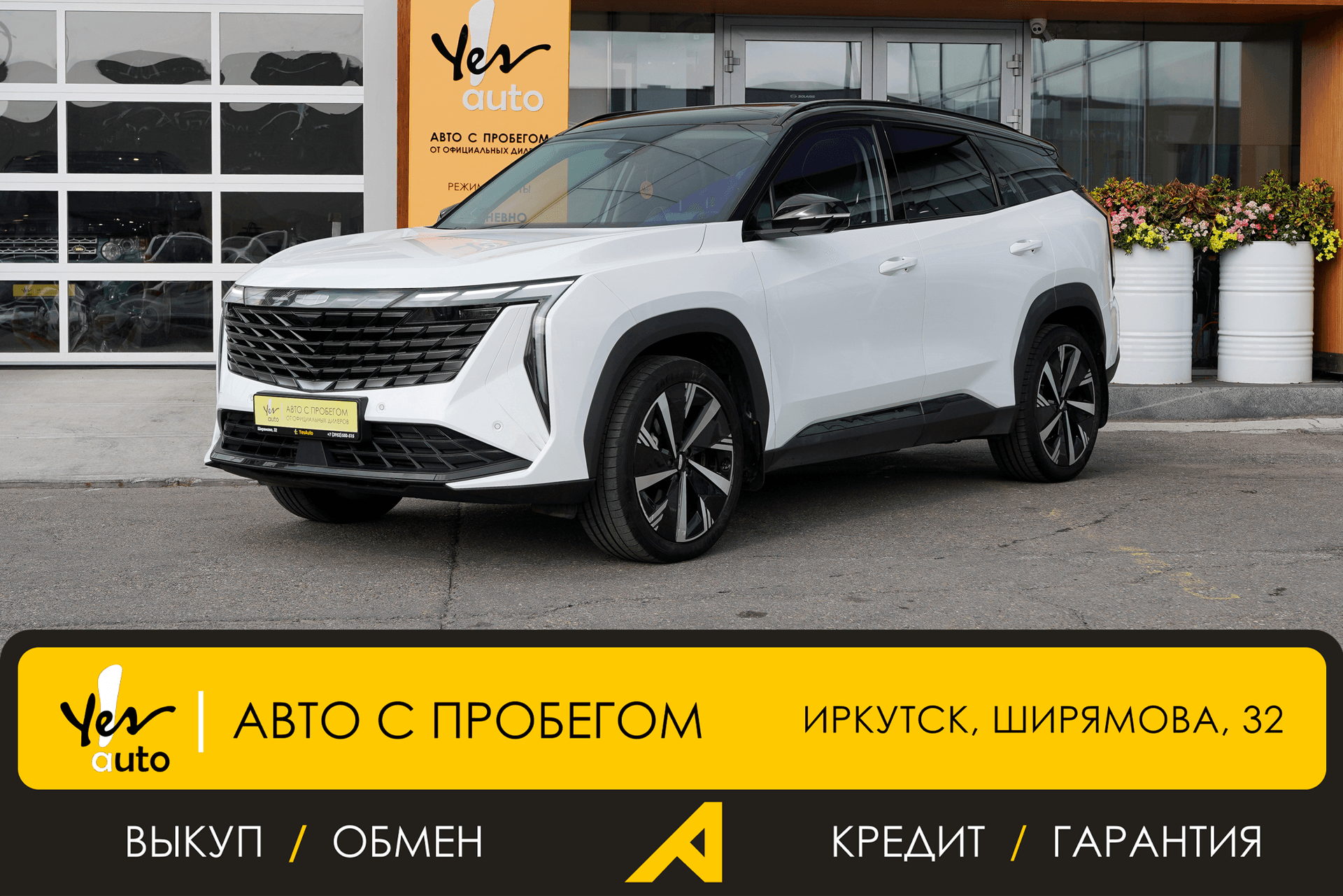 Geely Atlas 2024 — фото автомобиля 1