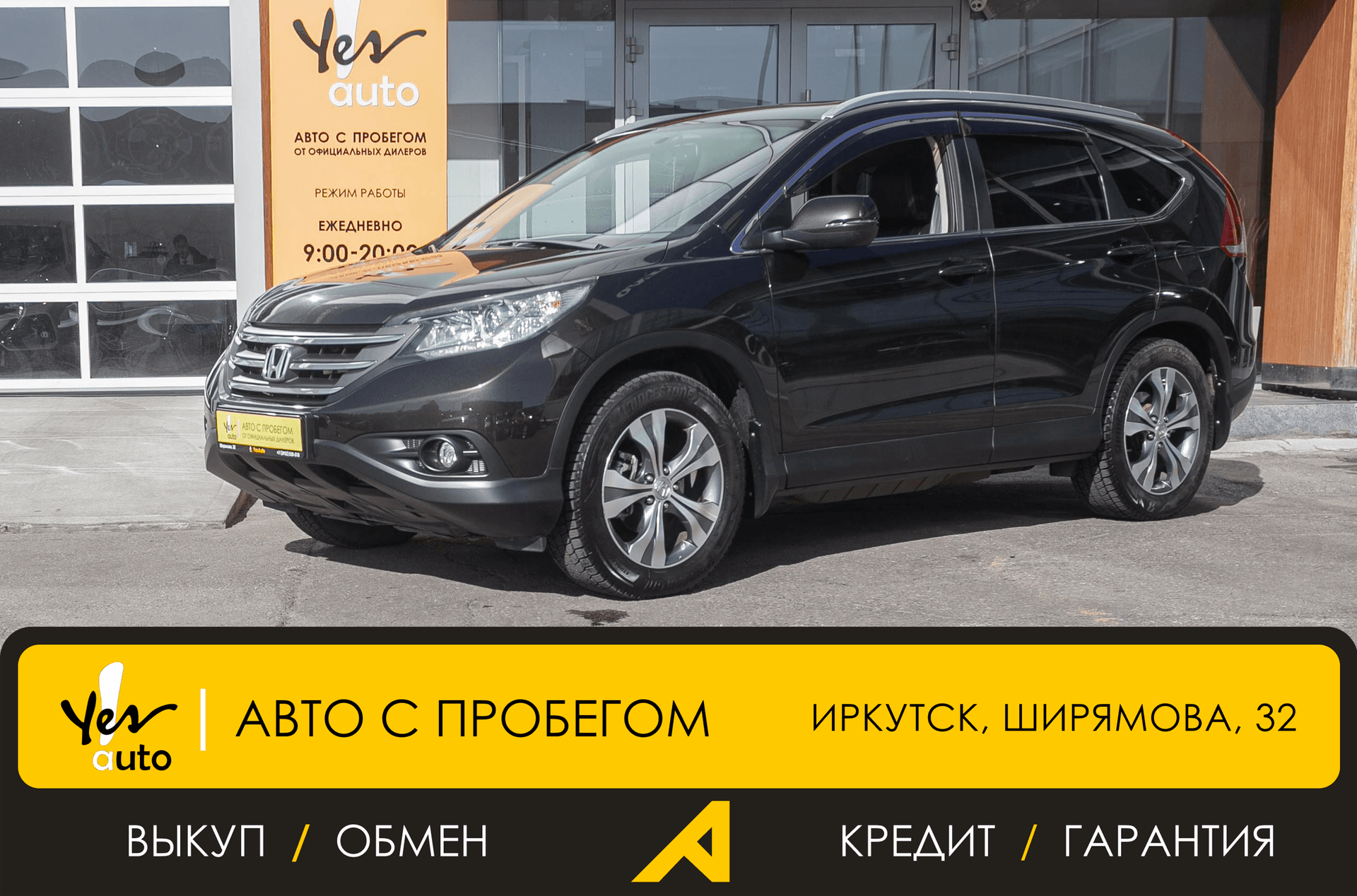 Honda CR-V 2014 — фото автомобиля 1