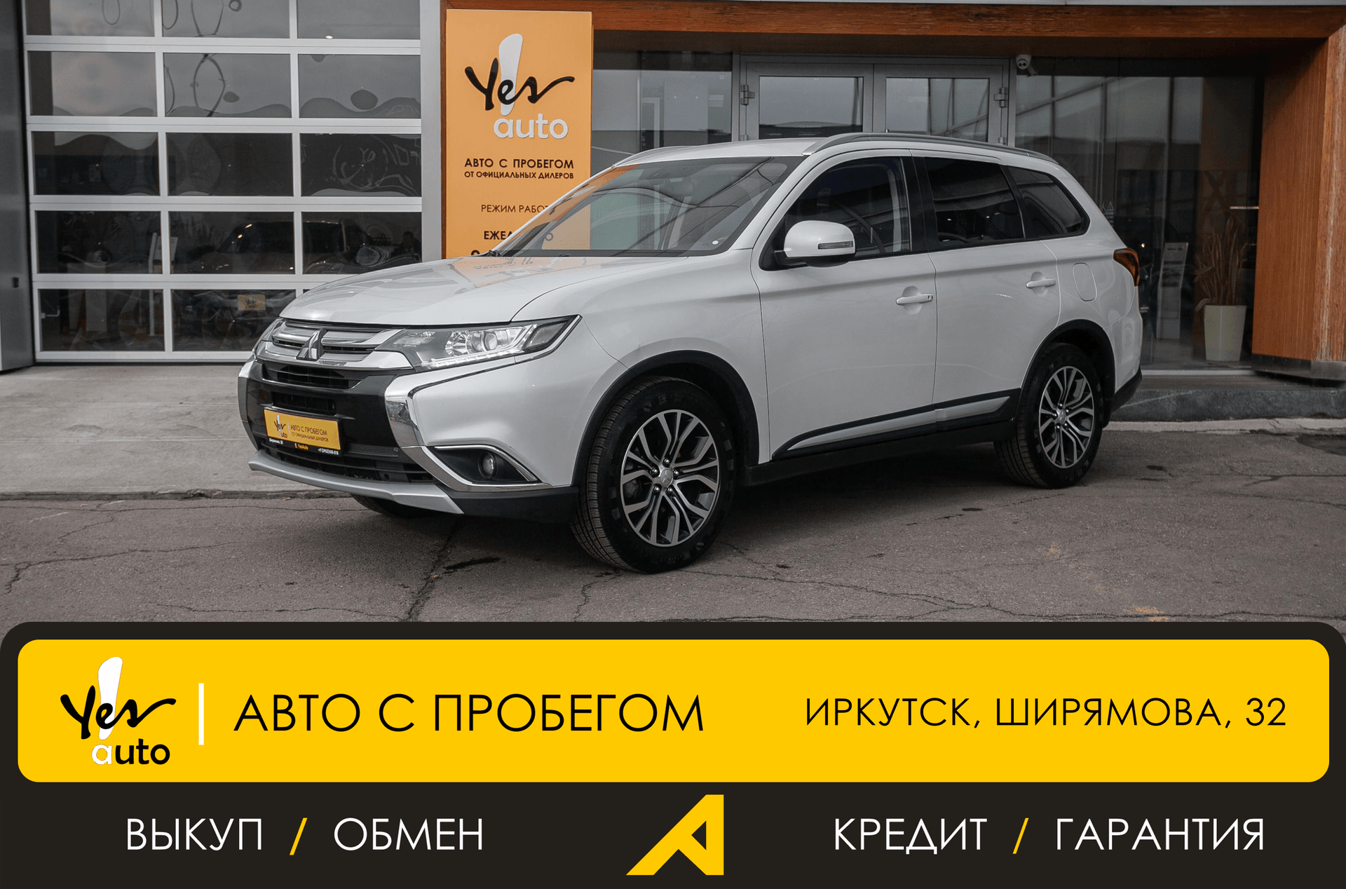Mitsubishi Outlander 2018 — фото автомобиля 1
