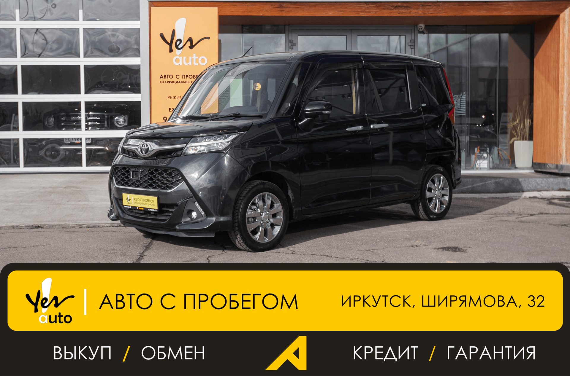 Toyota Tank 2016 — фото автомобиля 1