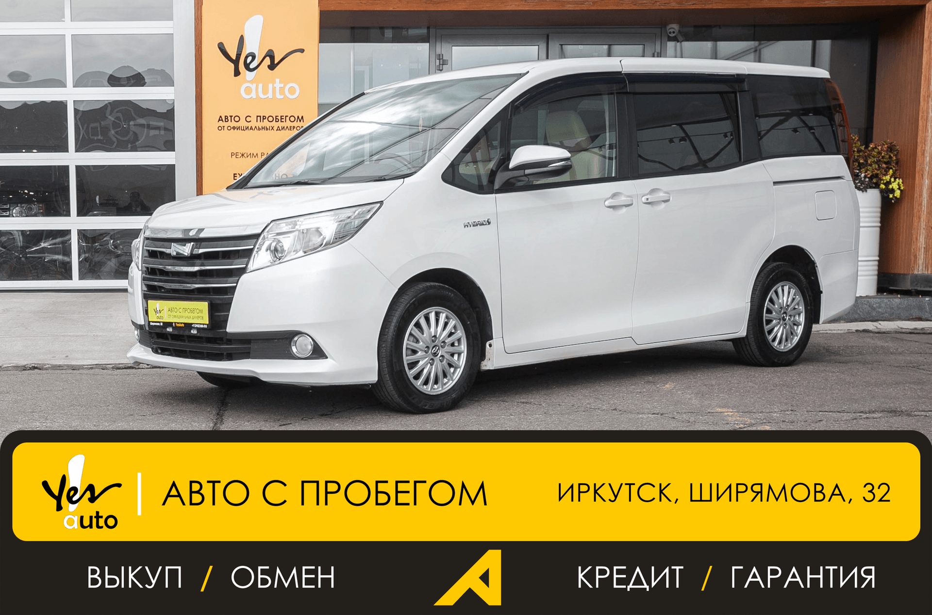 Toyota Noah 2014 — фото автомобиля 1