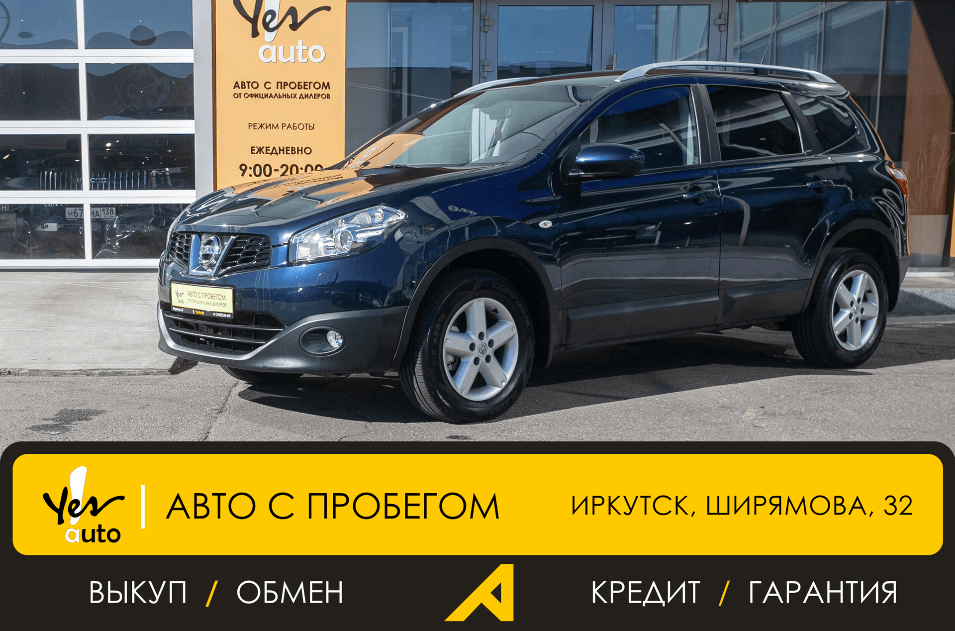 Nissan Qashqai 2011 — фото автомобиля 1