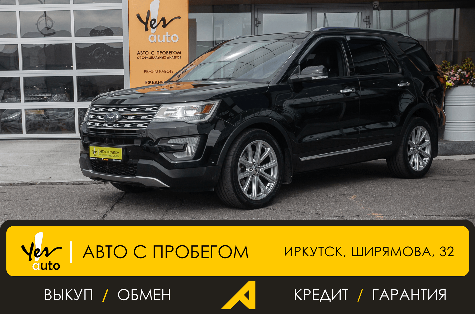 Ford Explorer 2017 — фото автомобиля 1