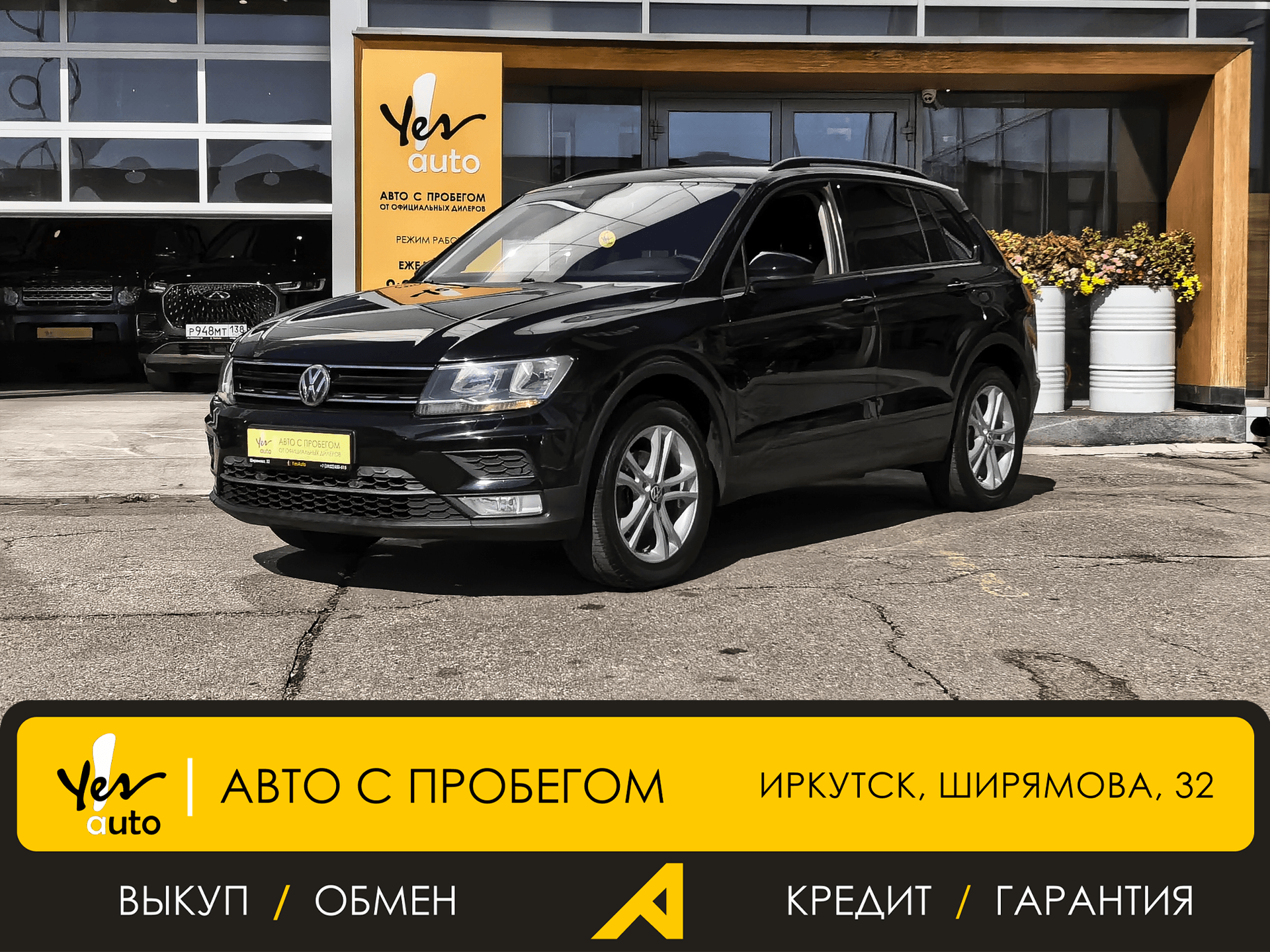 Volkswagen Tiguan 2017 — фото автомобиля 1