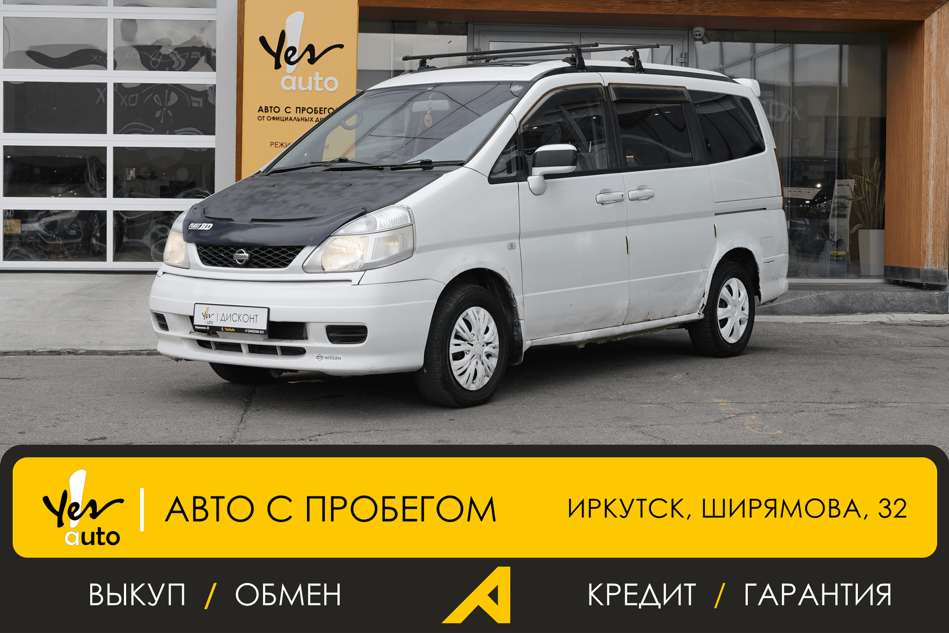 Nissan Serena 2001 — фото автомобиля 1