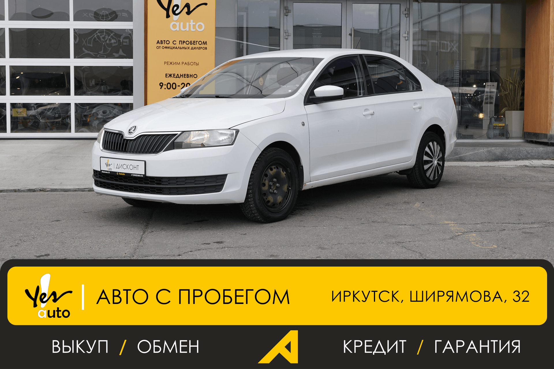 Skoda Rapid 2015 — фото автомобиля 1