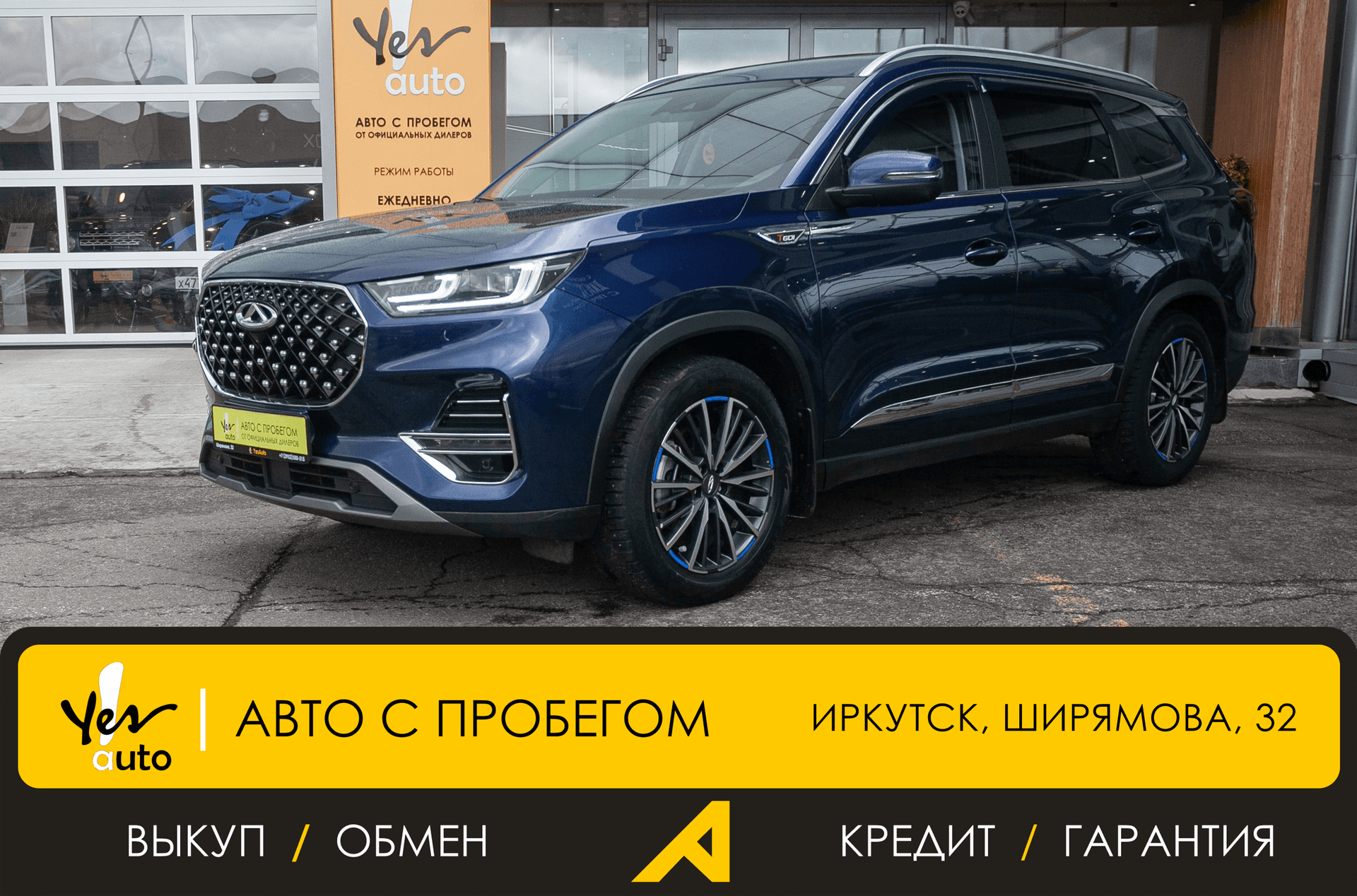 Chery Tiggo 8 Pro 2021 — фото автомобиля 1