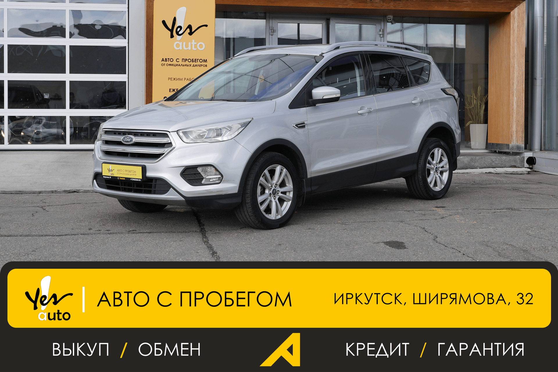 Ford Kuga 2017 — фото автомобиля 1