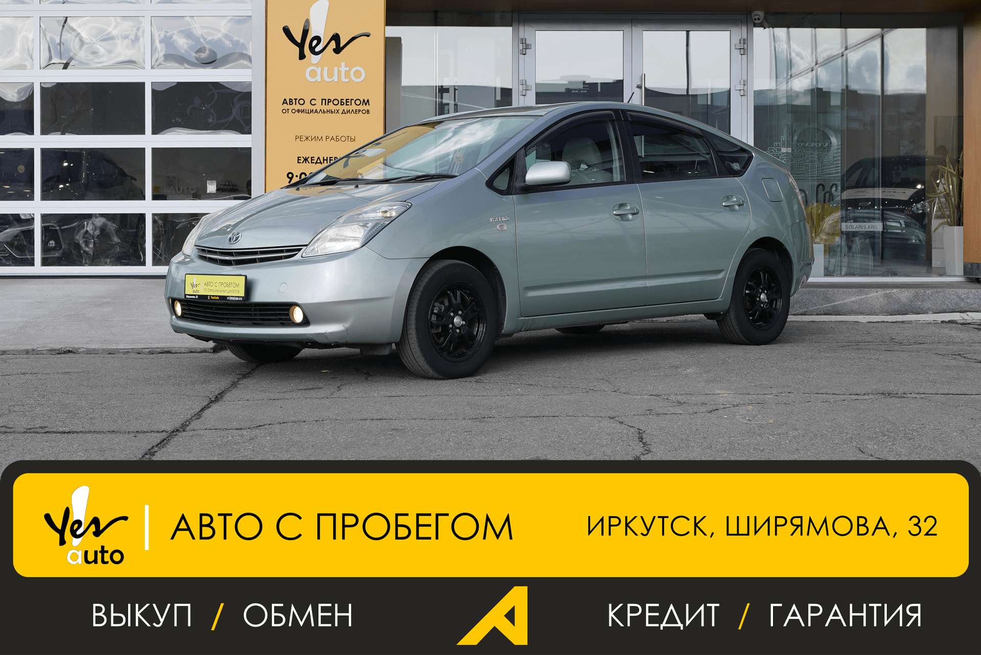 Toyota Prius 2008 — фото автомобиля 1