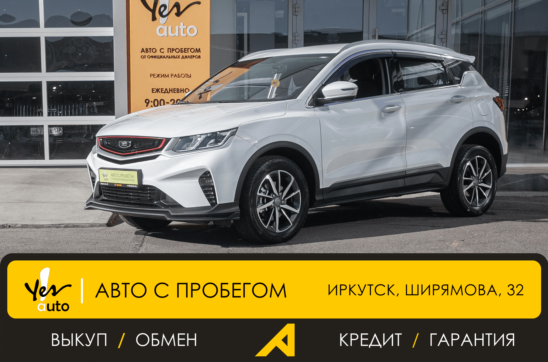 Belgee X50 2025 — фото автомобиля 1