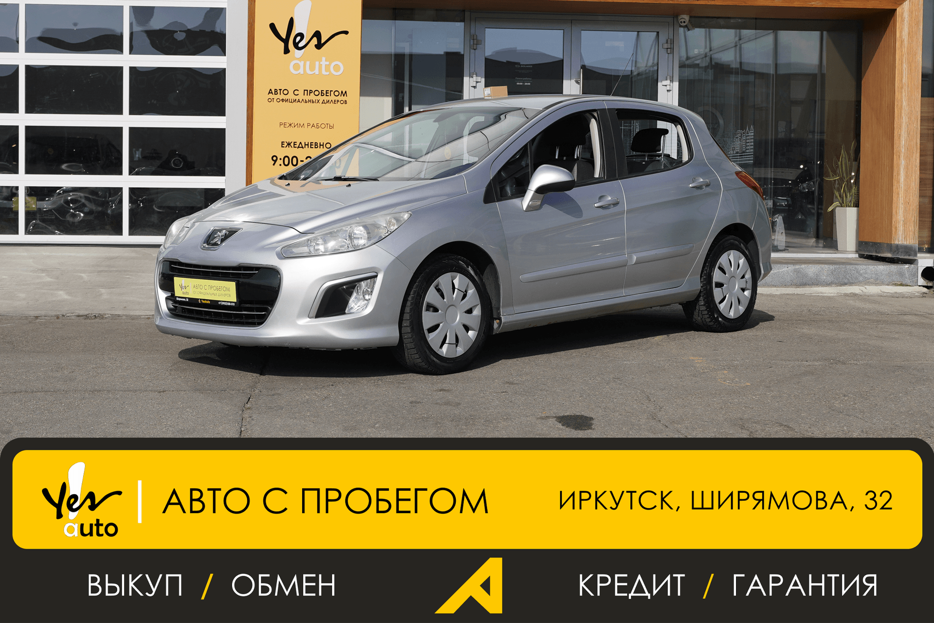 Peugeot 308 2011 — фото автомобиля 1