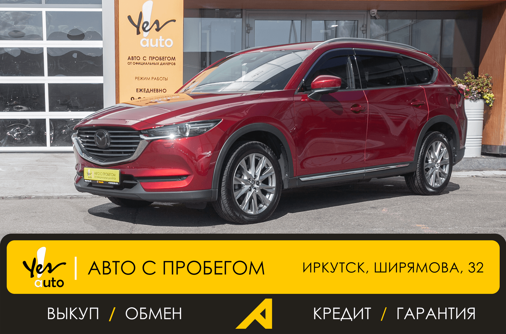 Mazda CX-8 2017 — фото автомобиля 1