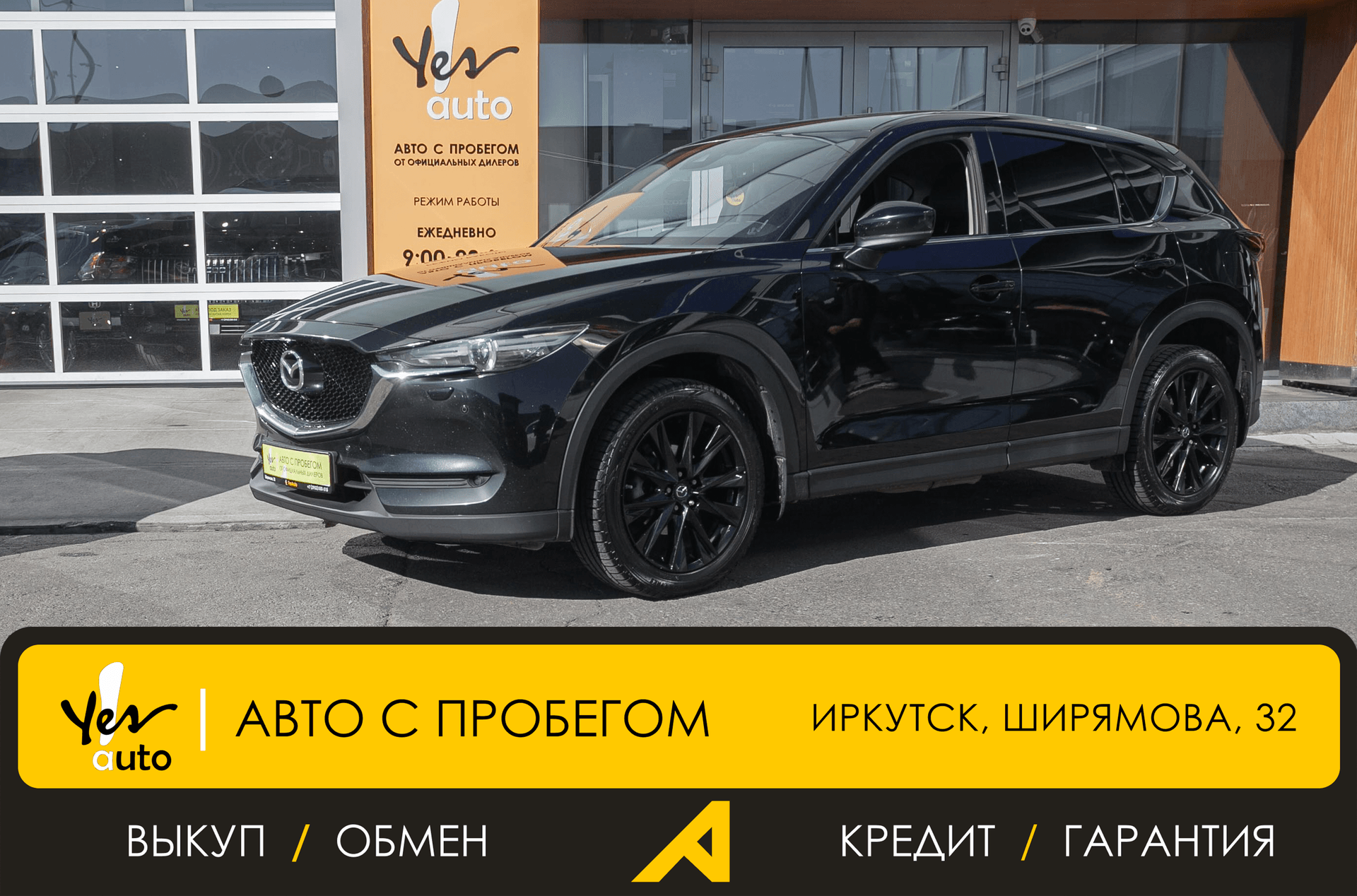Mazda CX-5 2018 — фото автомобиля 1