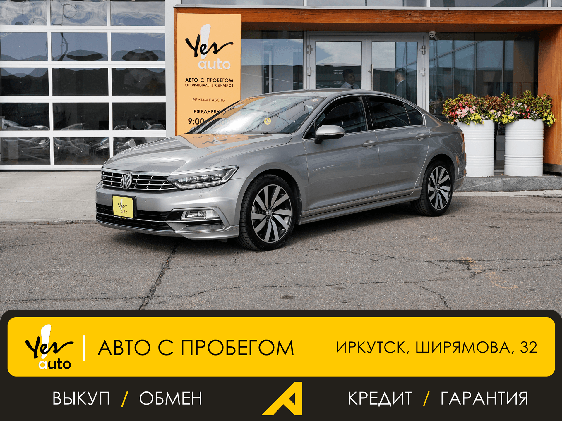 Volkswagen Passat 2015 — фото автомобиля 1