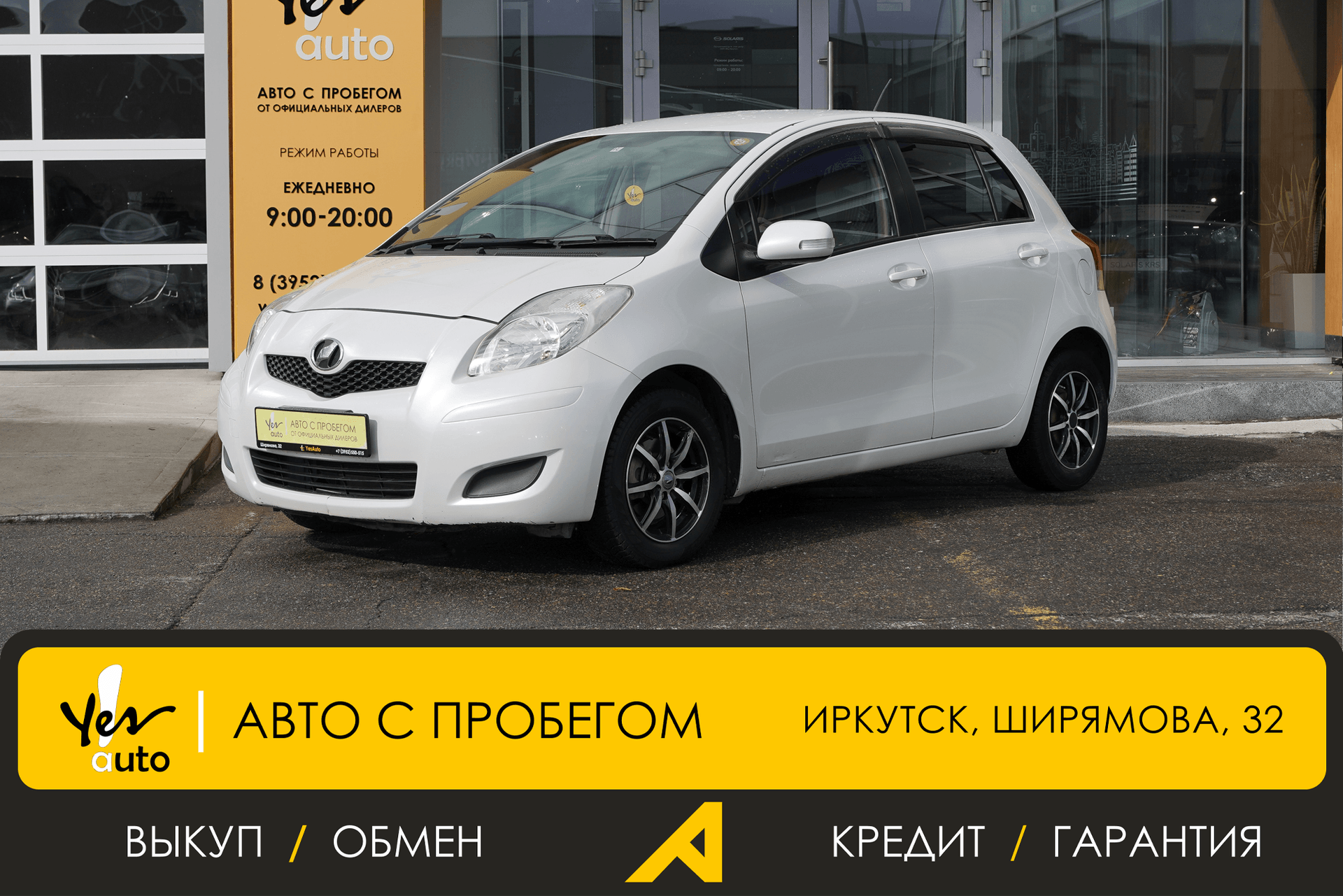 Toyota Vitz 2010 — фото автомобиля 1