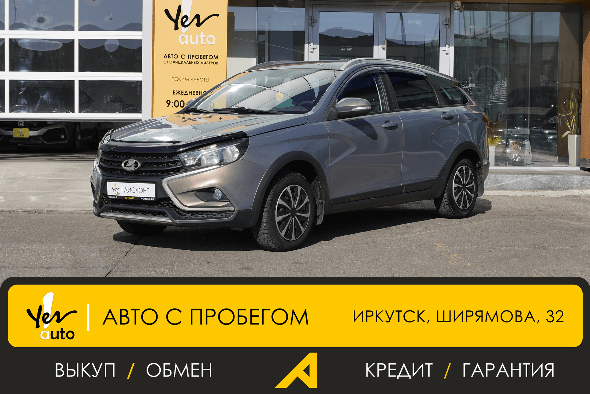 Lada (ВАЗ) Vesta 2018 — фото автомобиля 1