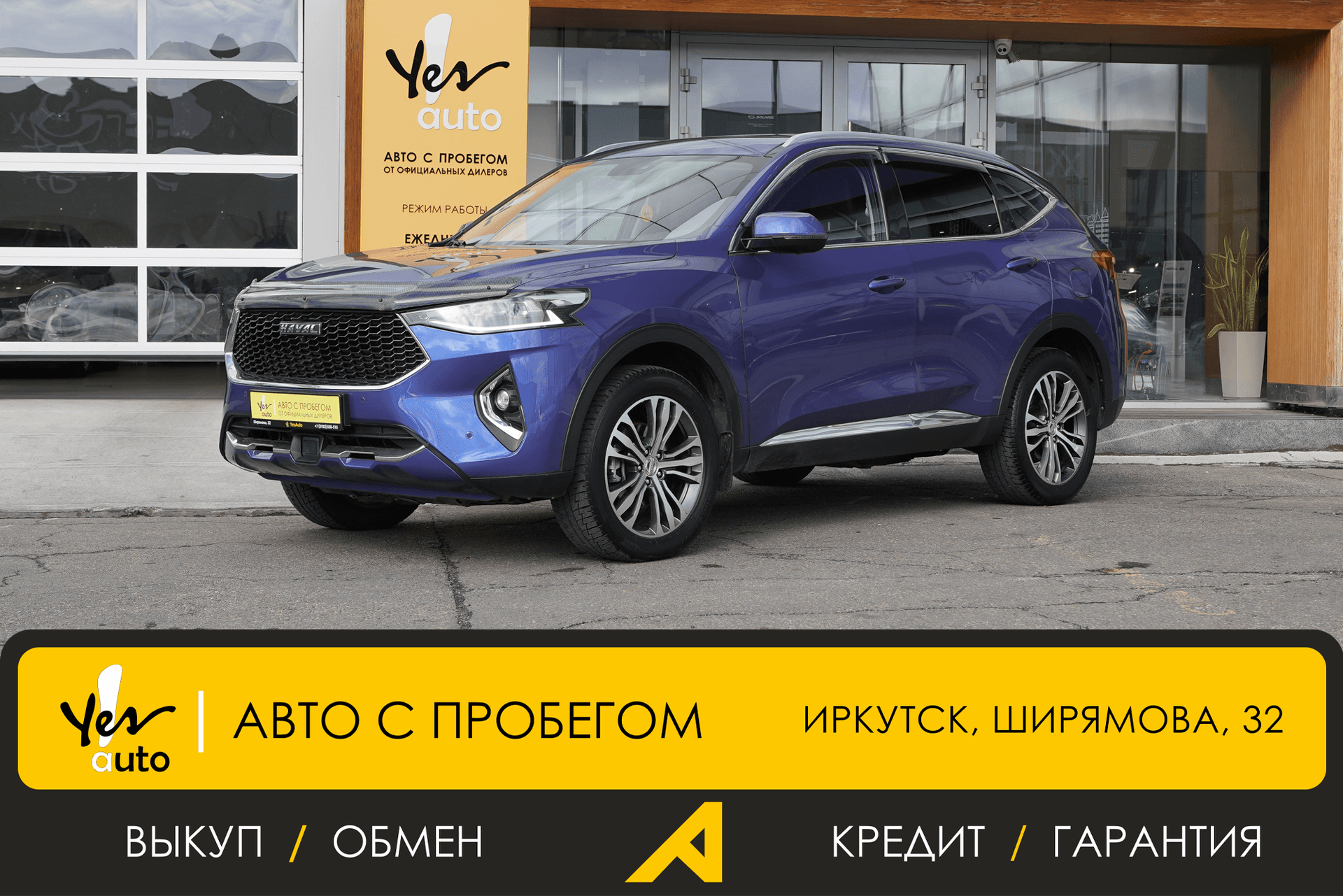 Haval F7 2020 — фото автомобиля 1