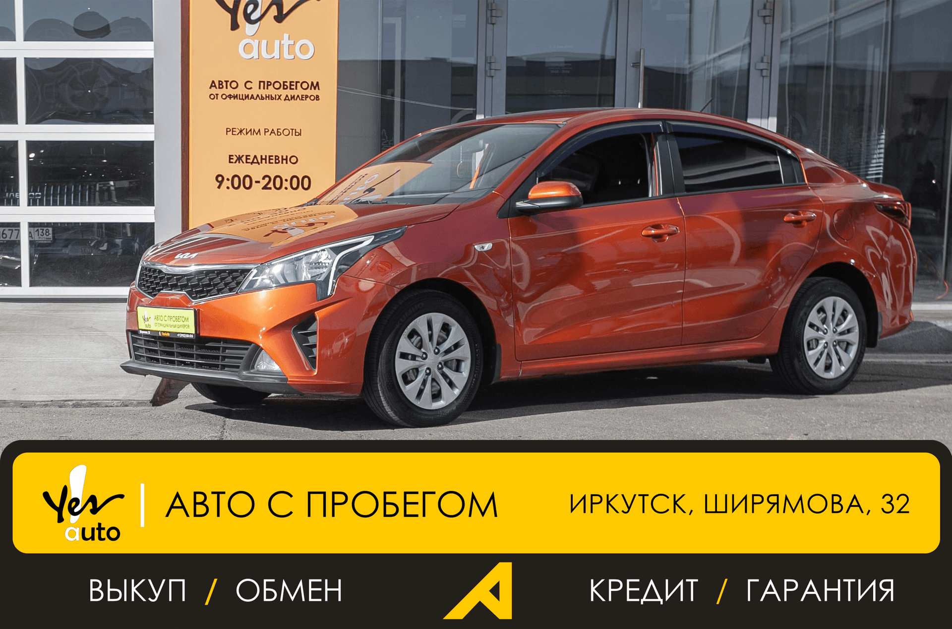 Kia Rio 2021 — фото автомобиля 1