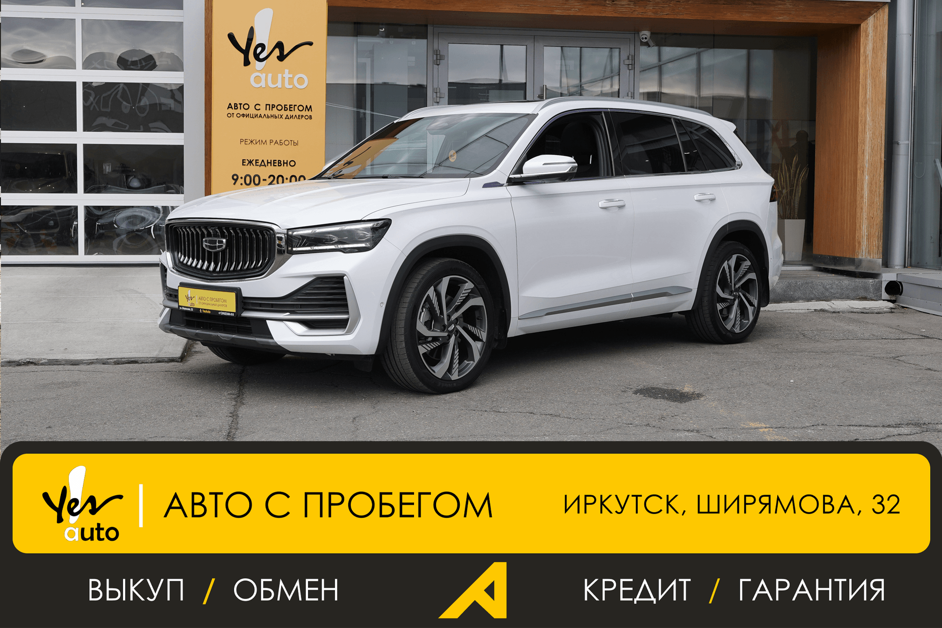 Geely Monjaro 2024 — фото автомобиля 1