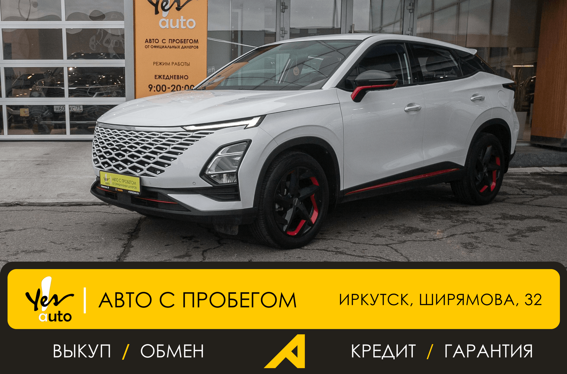 Omoda C5 2023 — фото автомобиля 1