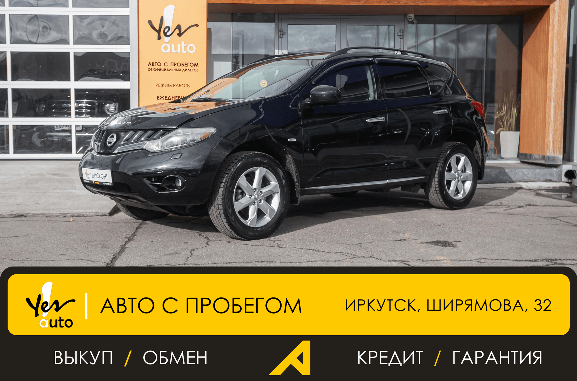 Nissan Murano 2010 — фото автомобиля 1