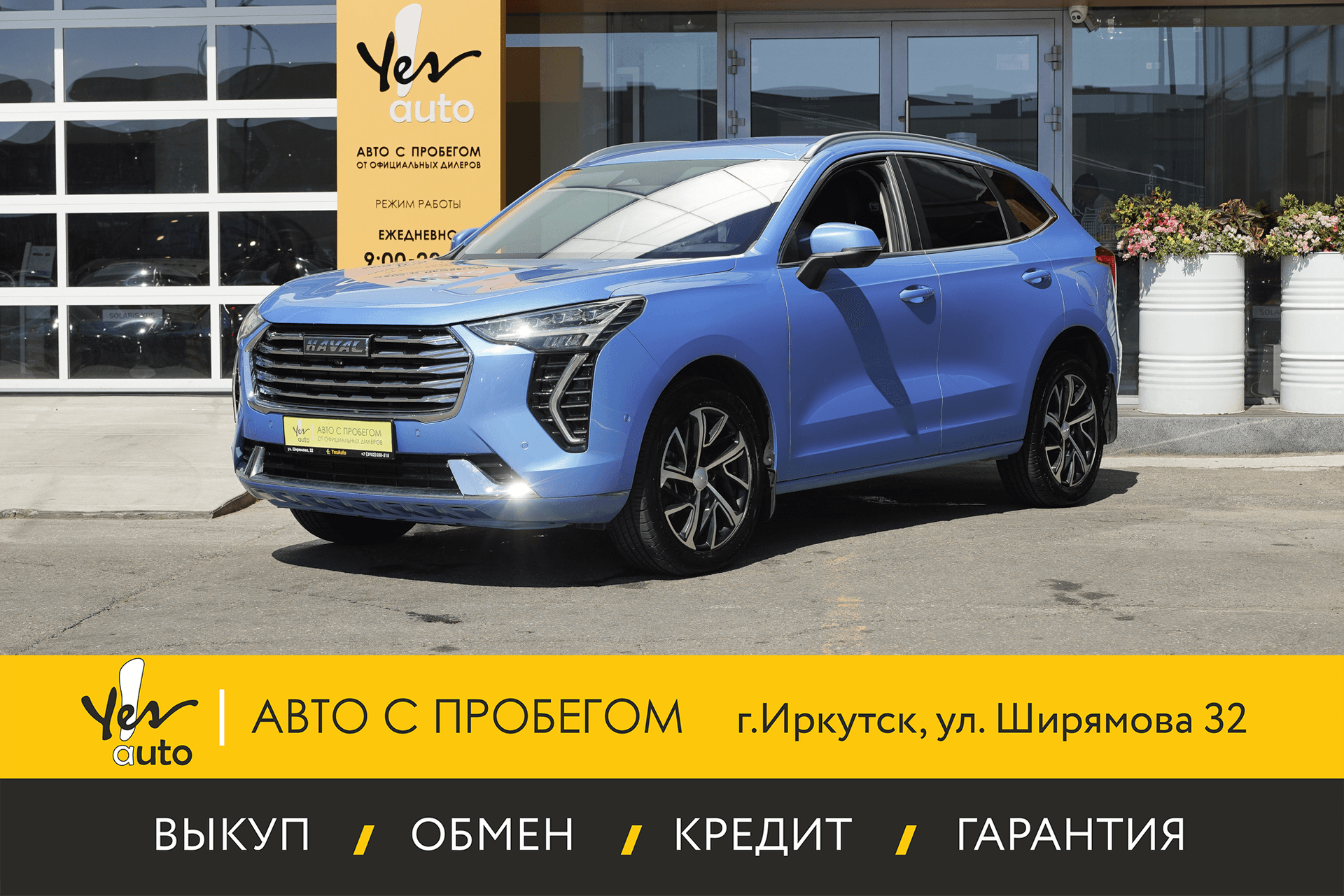 Haval Jolion 2023 — фото автомобиля 1