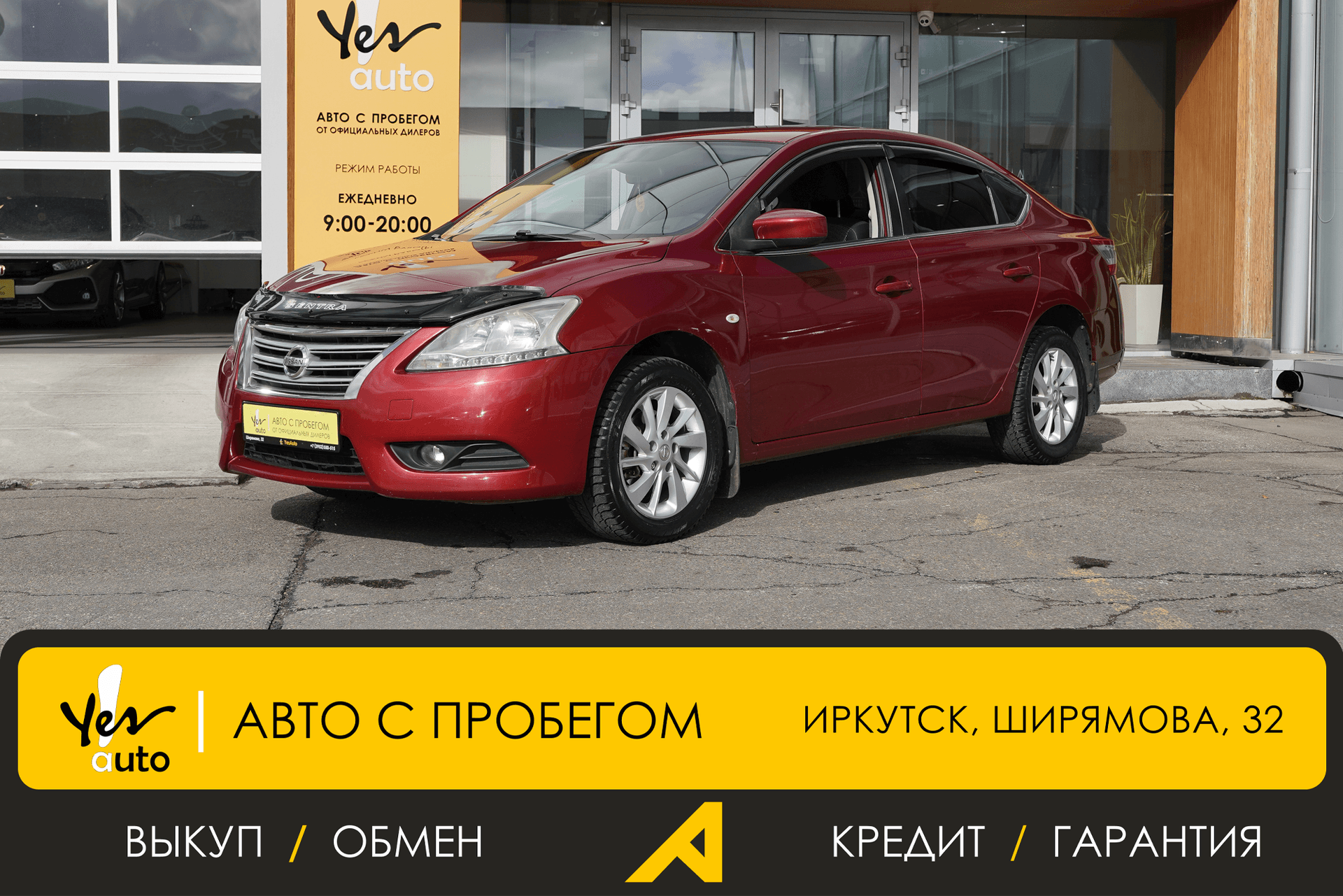 Nissan Sentra 2014 — фото автомобиля 1