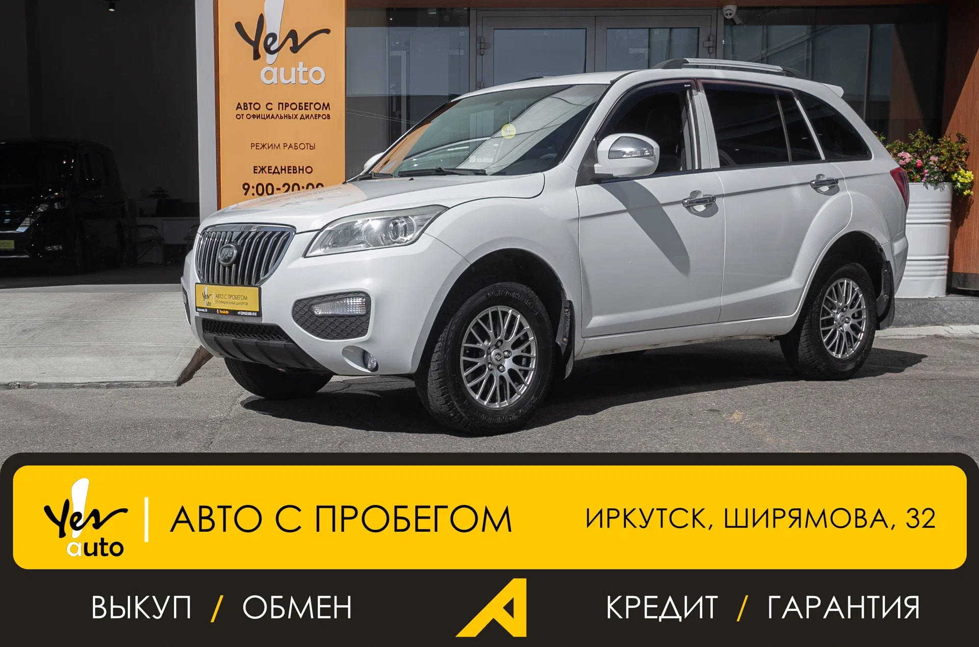 Lifan X60 2016 — фото автомобиля 1
