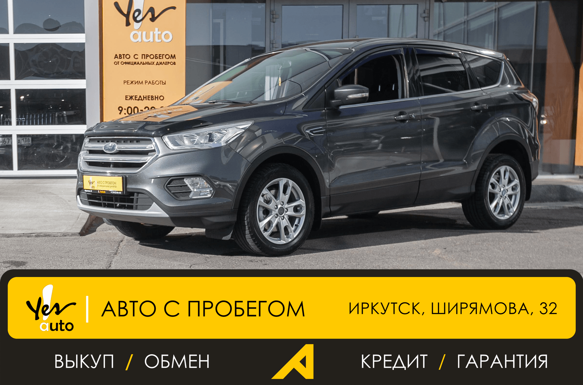 Ford Kuga 2018 — фото автомобиля 1