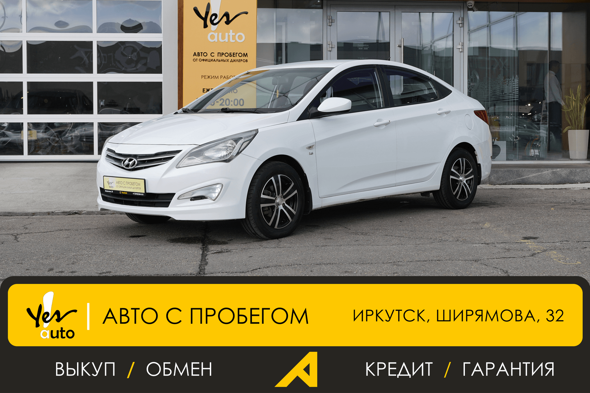 Hyundai Solaris 2015 — фото автомобиля 1
