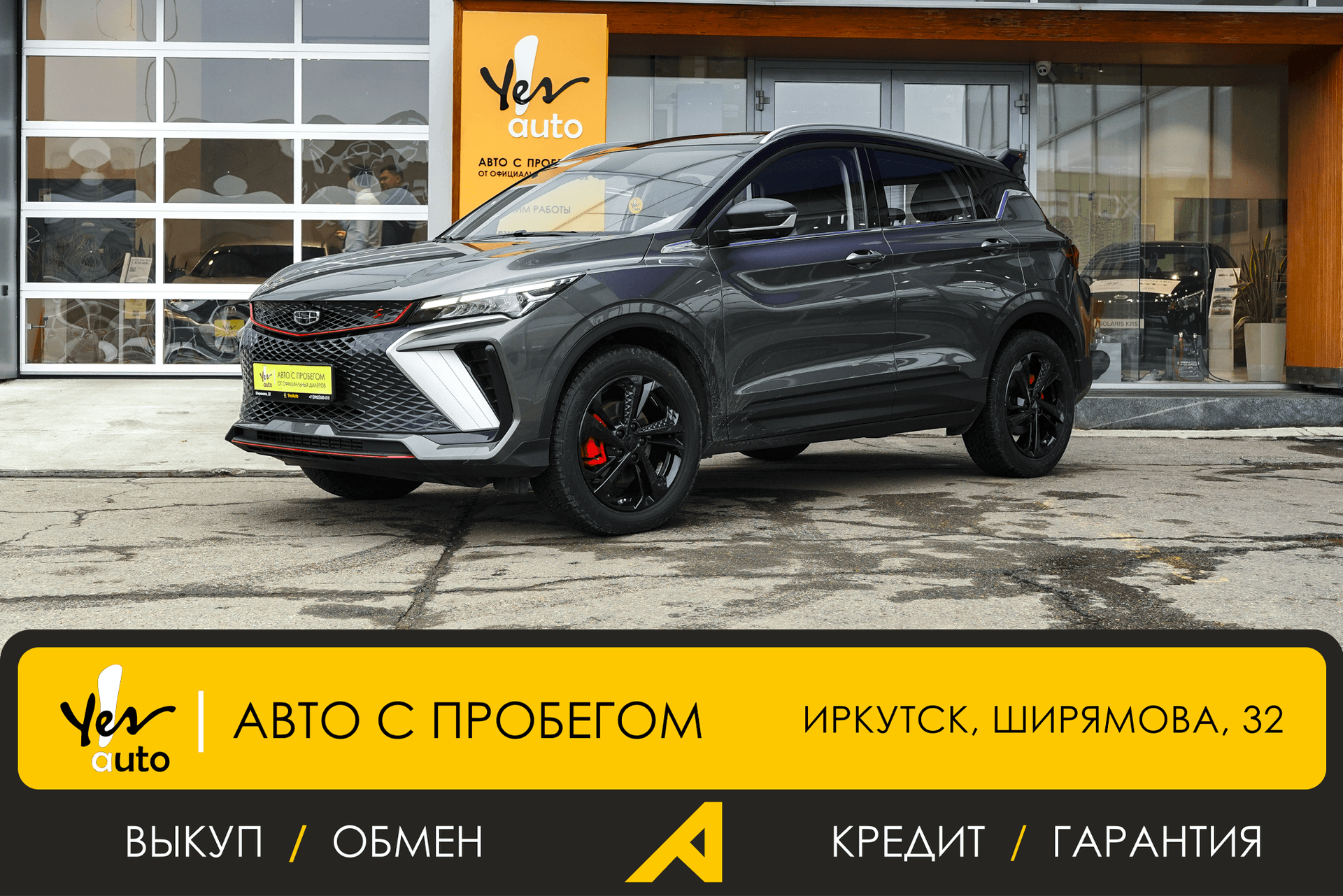 Geely Coolray 2023 — фото автомобиля 1