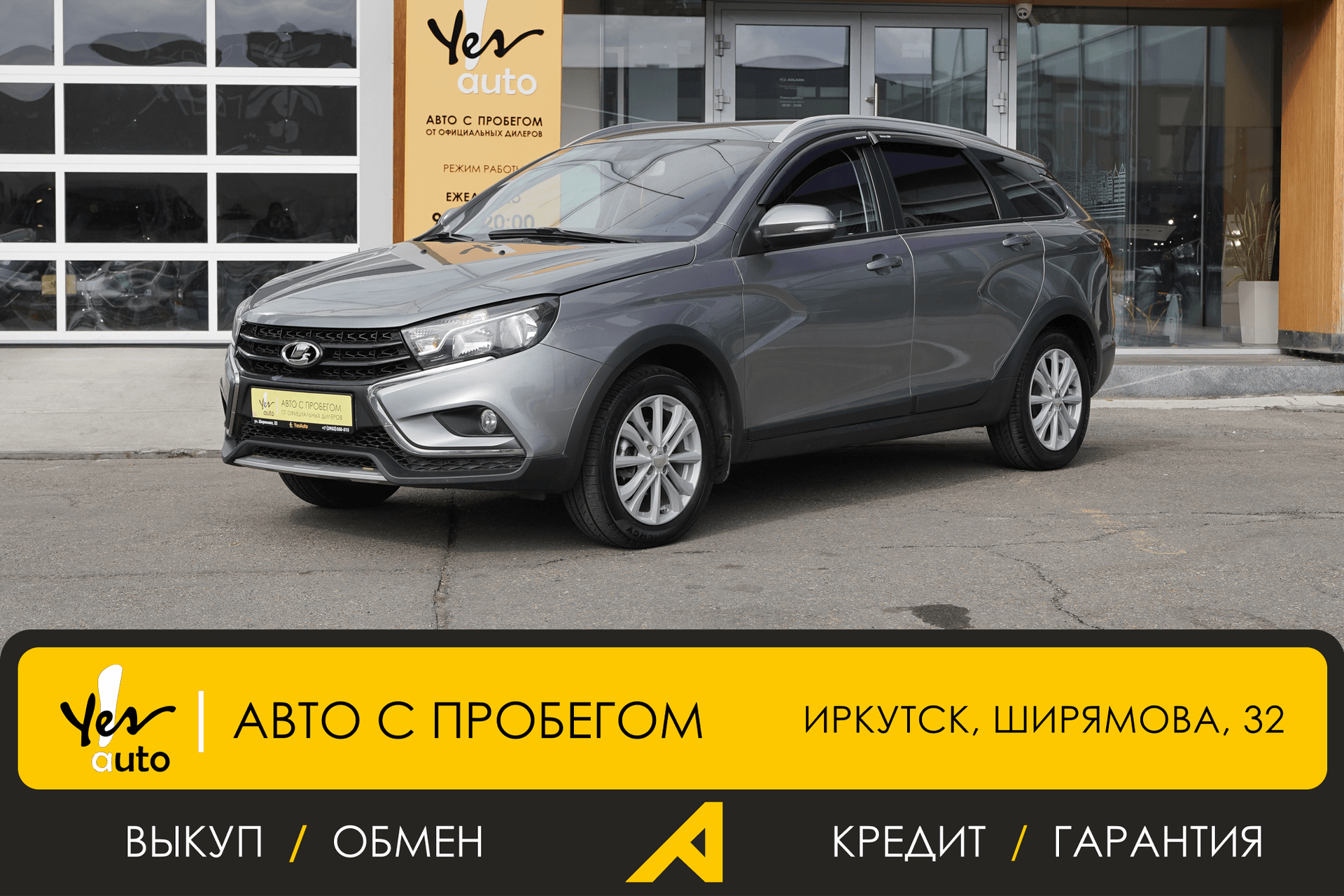 Lada (ВАЗ) Vesta 2018 — фото автомобиля 1