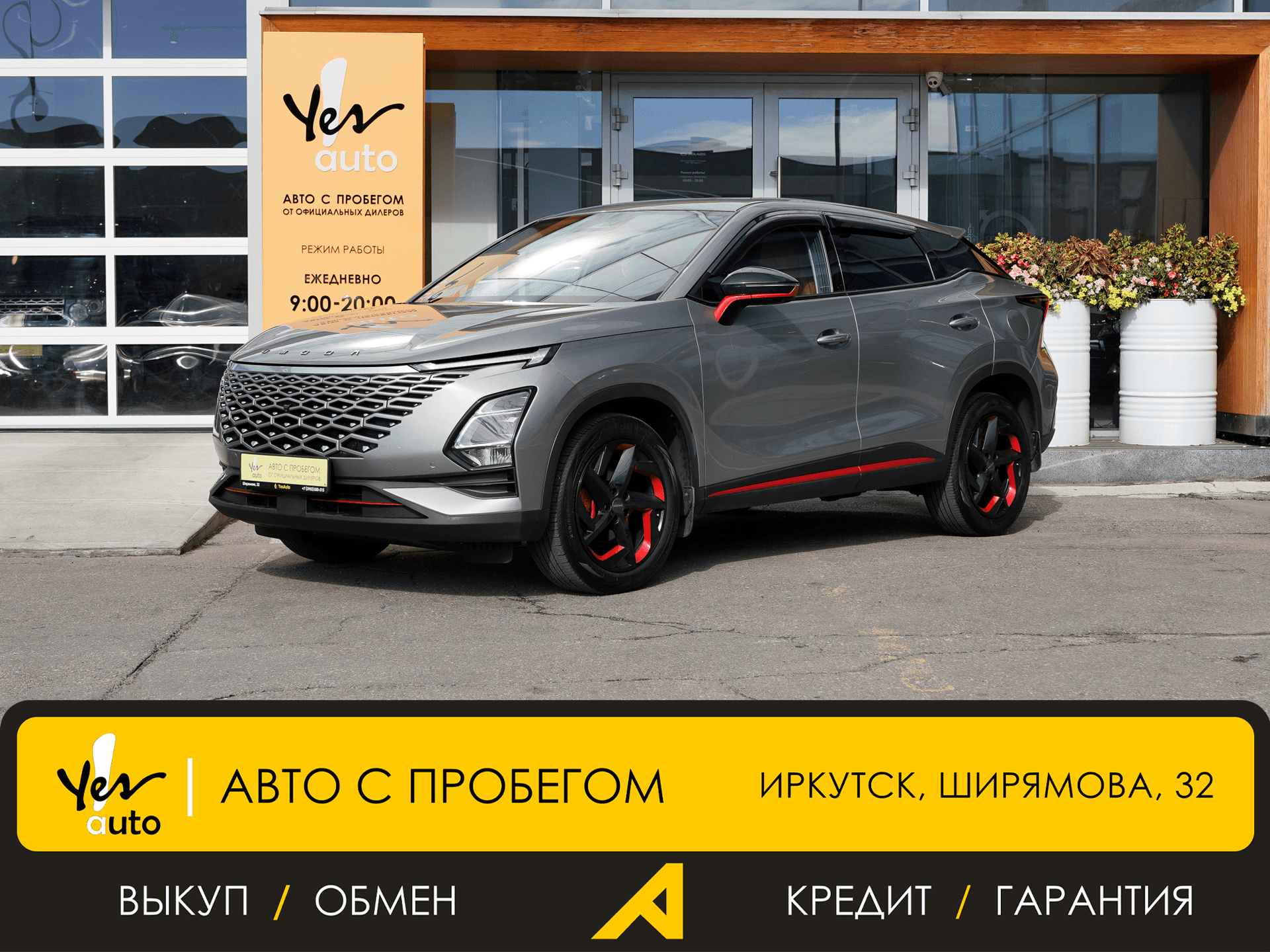 Omoda C5 2023 — фото автомобиля 1