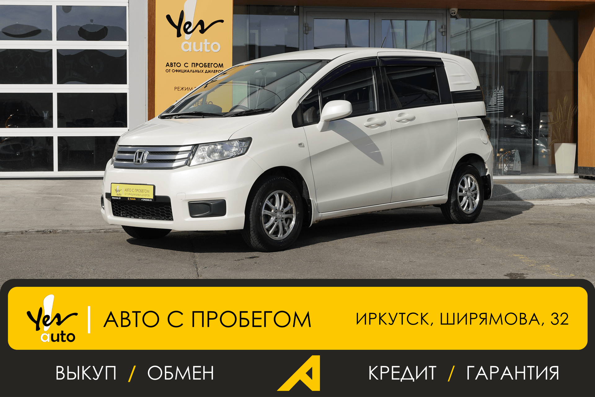 Honda Freed 2010 — фото автомобиля 1