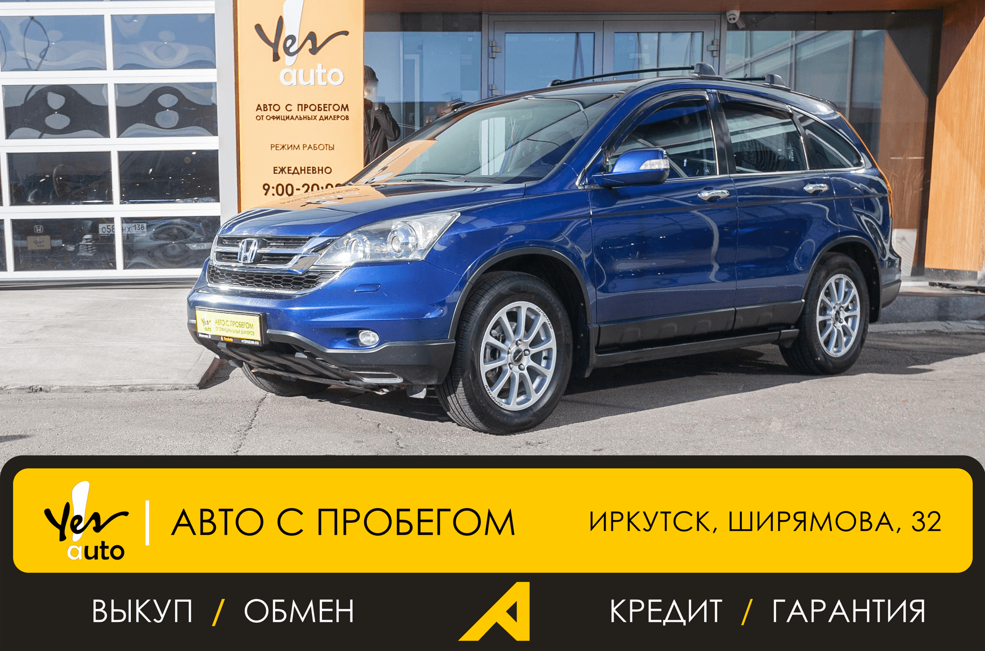 Honda CR-V 2010 — фото автомобиля 1