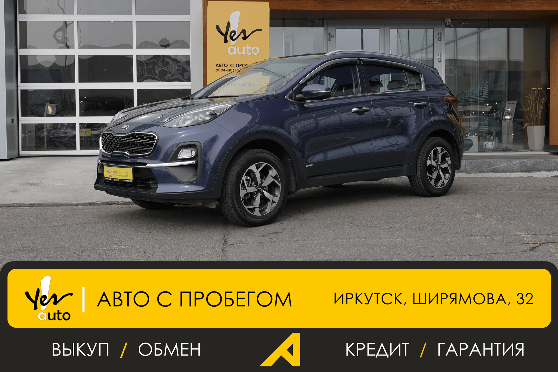 Kia Sportage 2020 — фото автомобиля 1