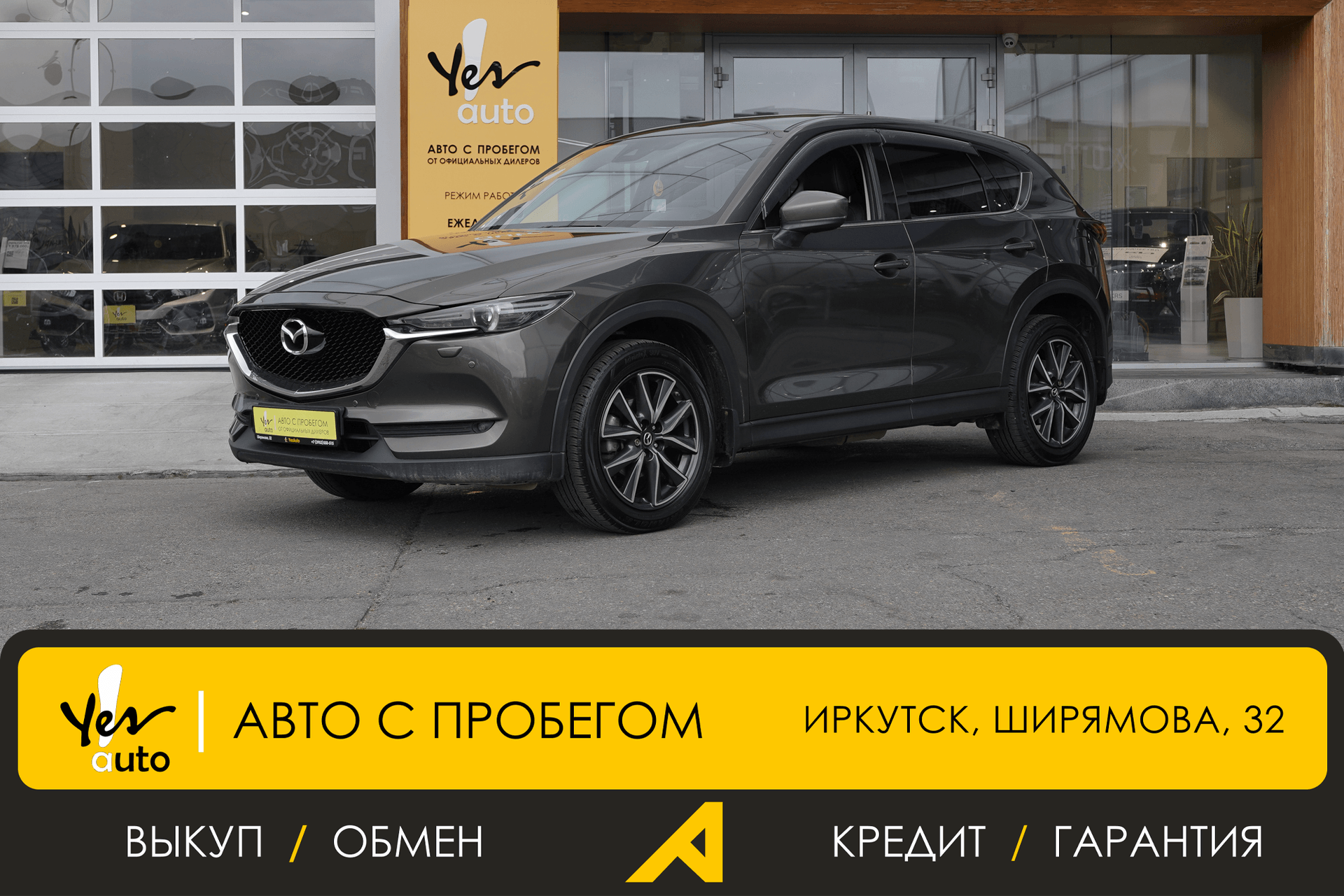 Mazda CX-5 2017 — фото автомобиля 1