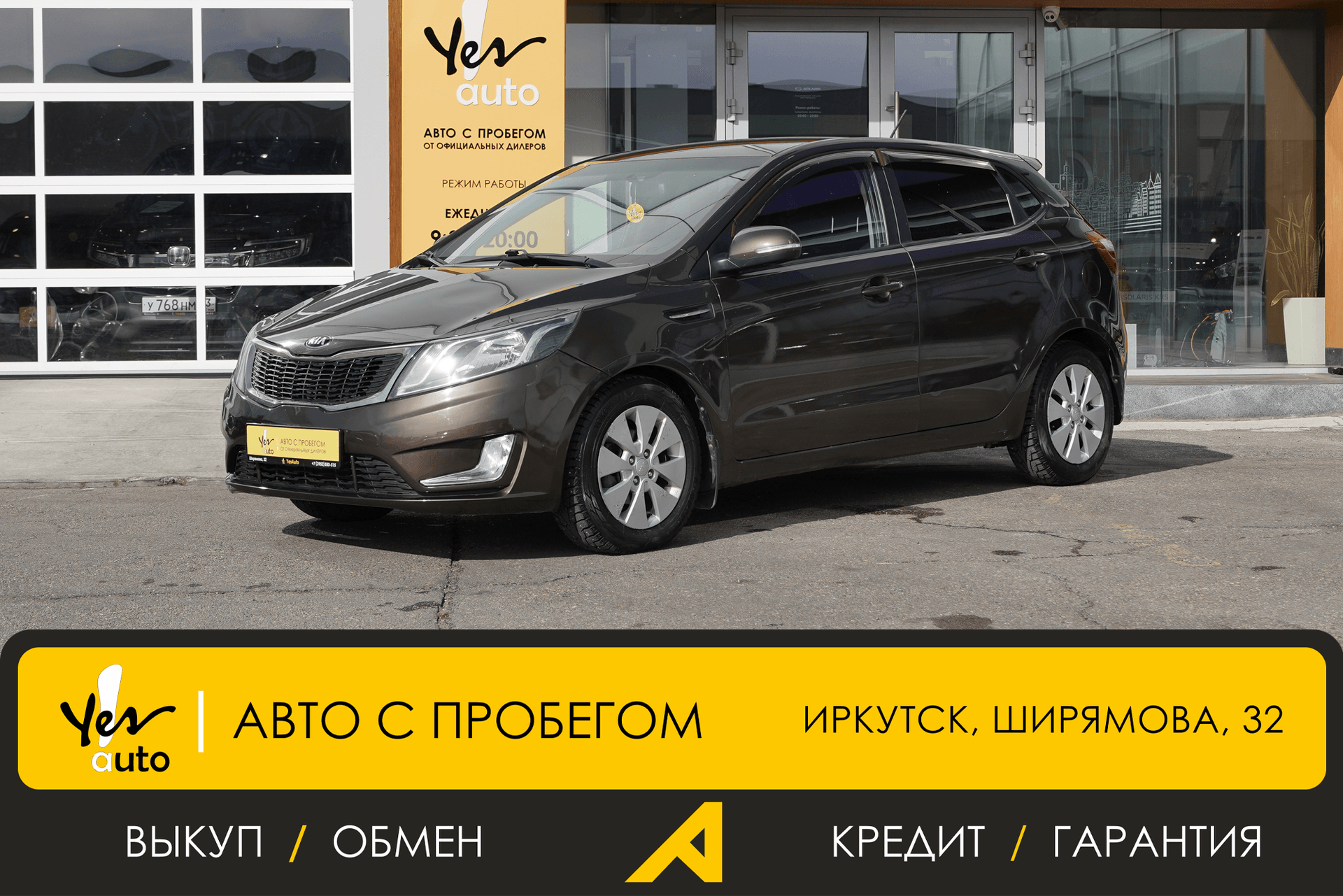 Kia Rio 2015 — фото автомобиля 1