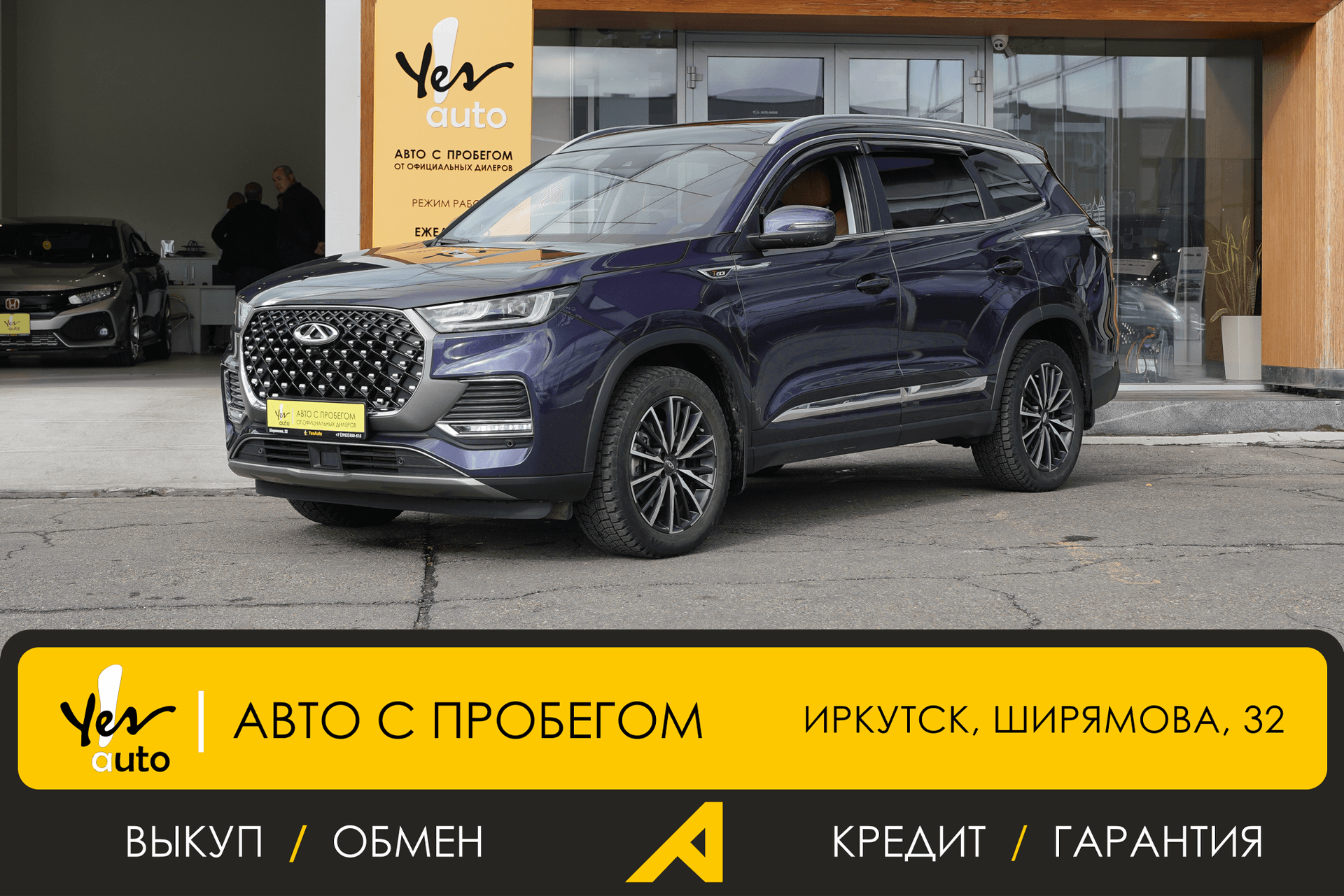 Chery Tiggo 8 Pro Max 2023 — фото автомобиля 1